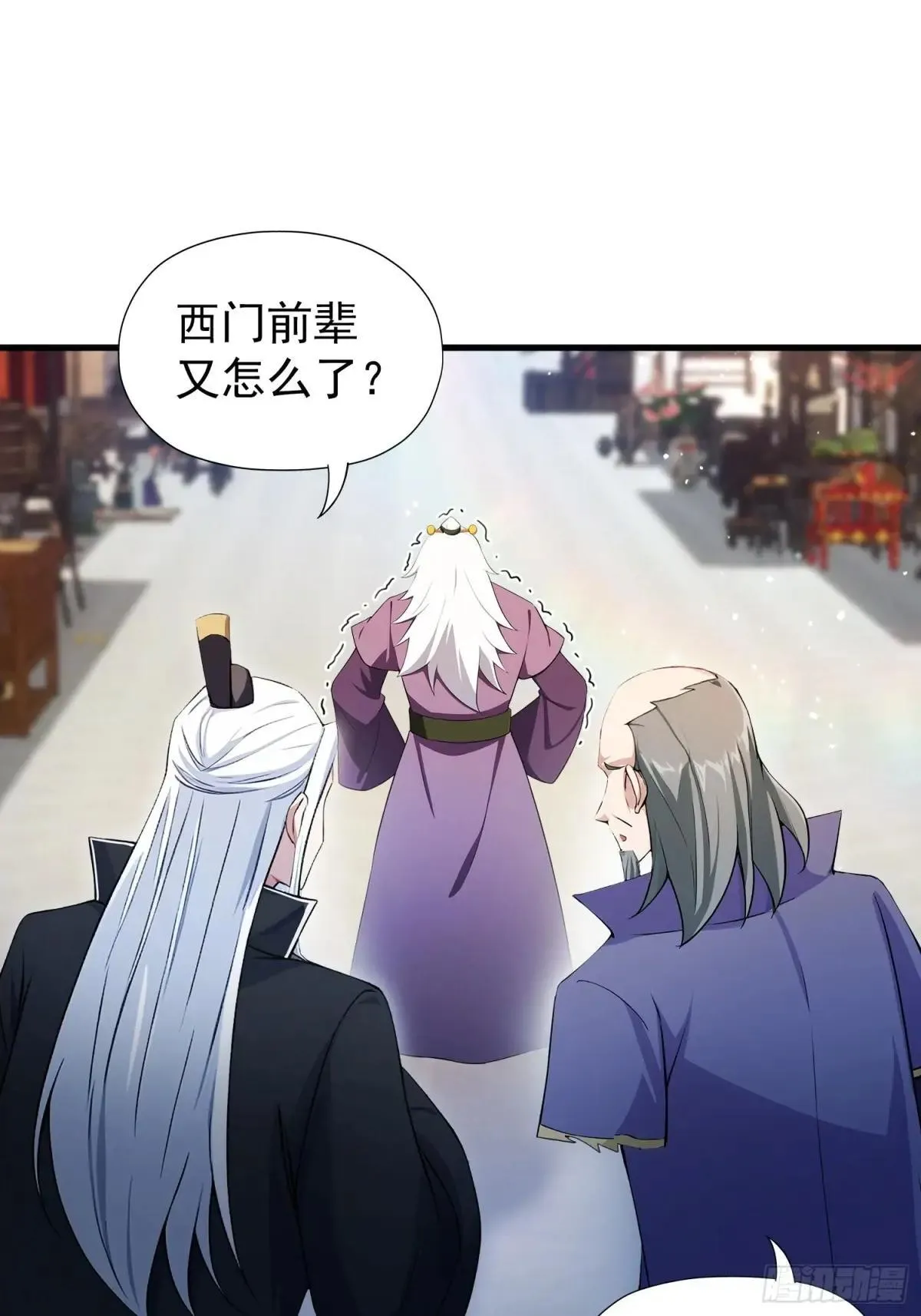 第248话 随机吓一个西门雷虎 第52页