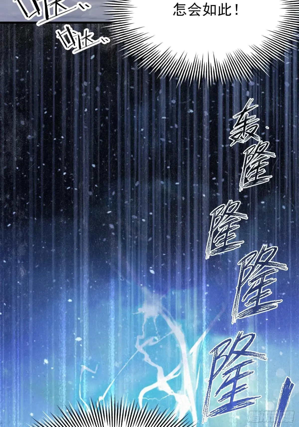 第248话 随机吓一个西门雷虎 第57页