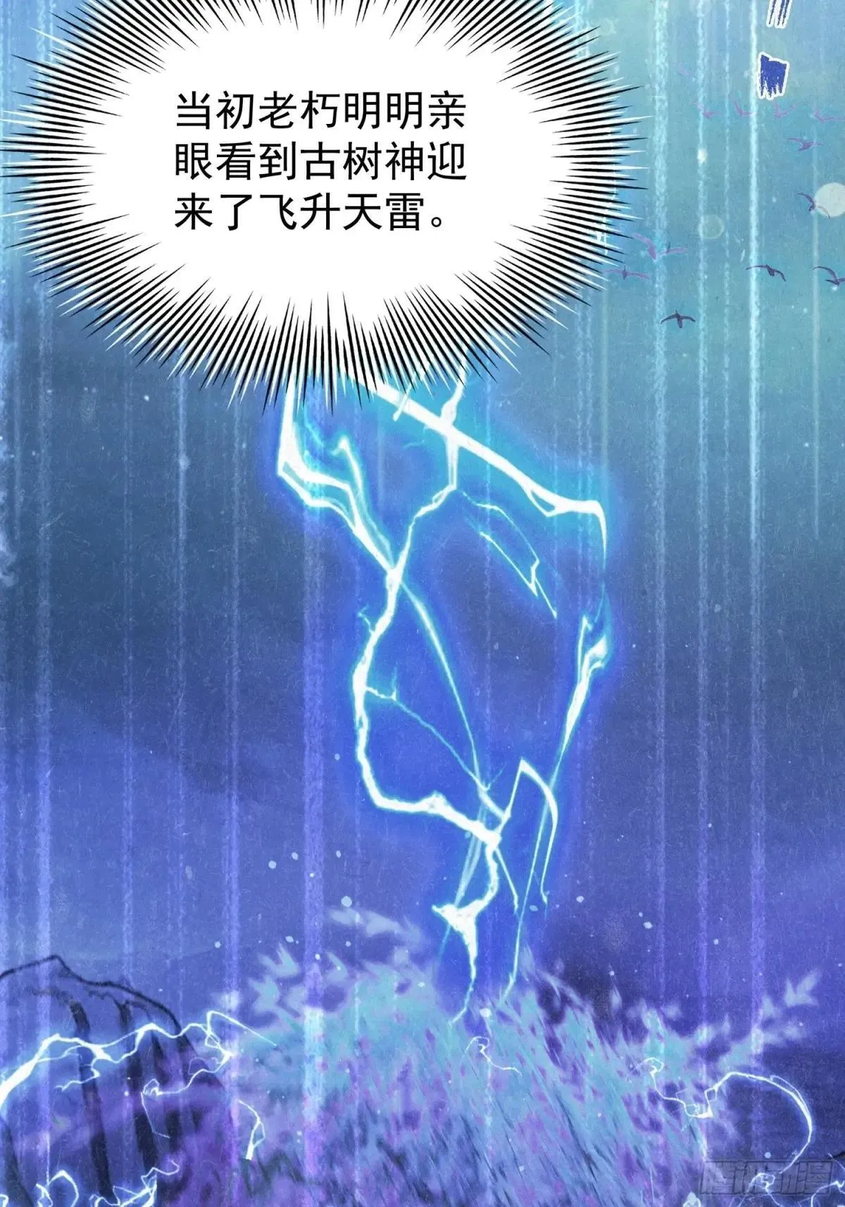 第248话 随机吓一个西门雷虎 第58页