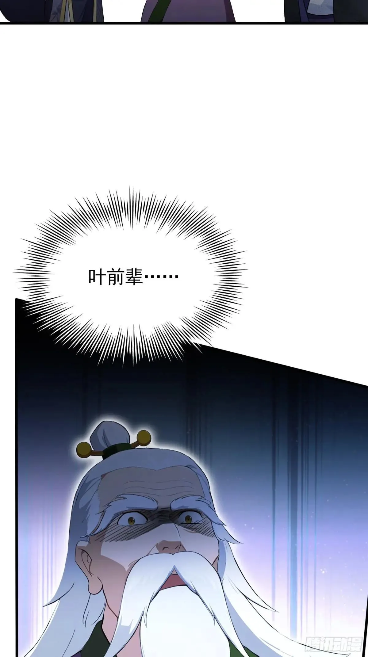 第248话 随机吓一个西门雷虎 第68页