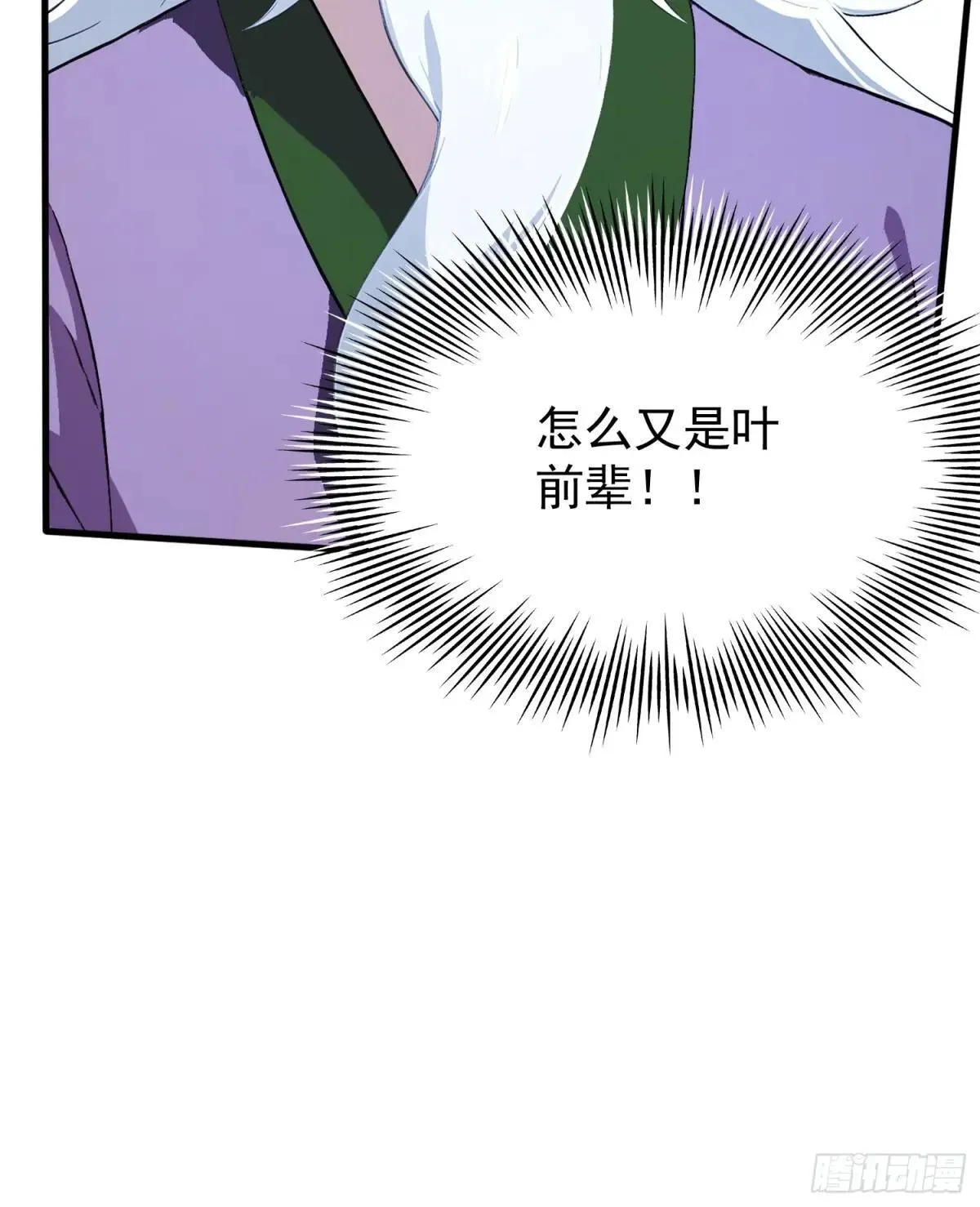 第248话 随机吓一个西门雷虎 第69页