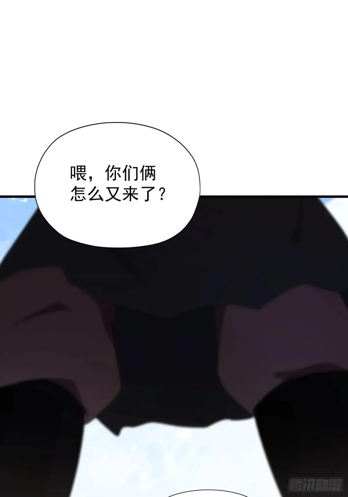 第249话 修仙passion 第4页
