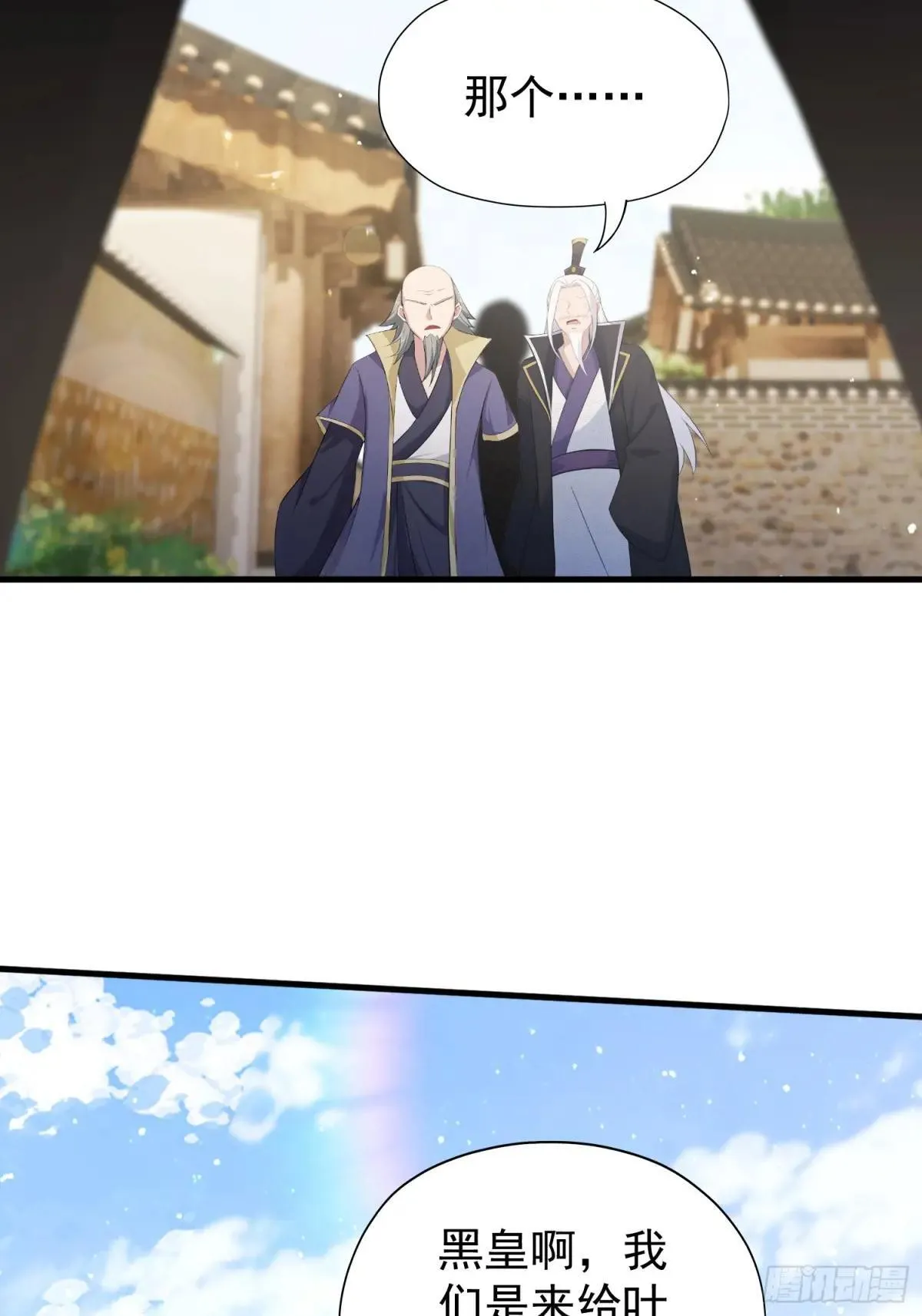 第249话 修仙passion 第5页