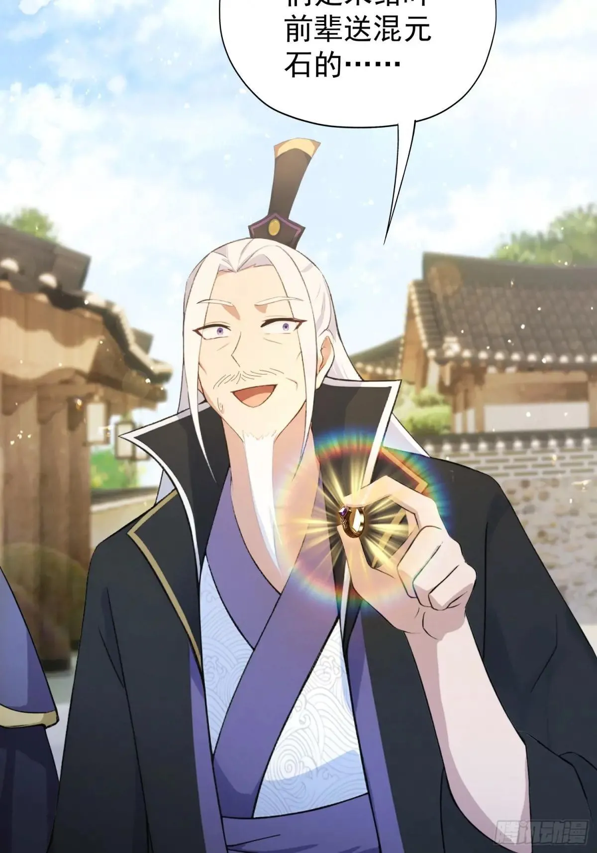 第249话 修仙passion 第6页