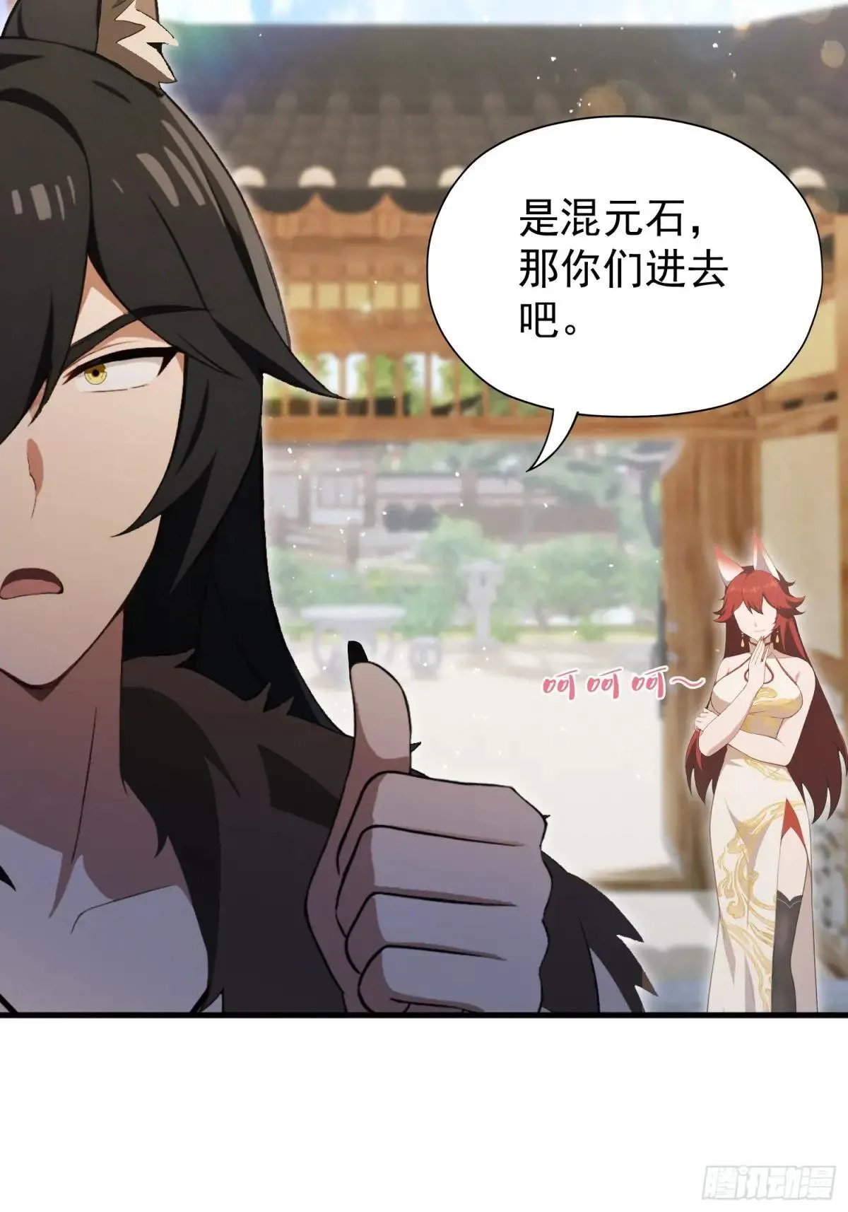 第249话 修仙passion 第10页