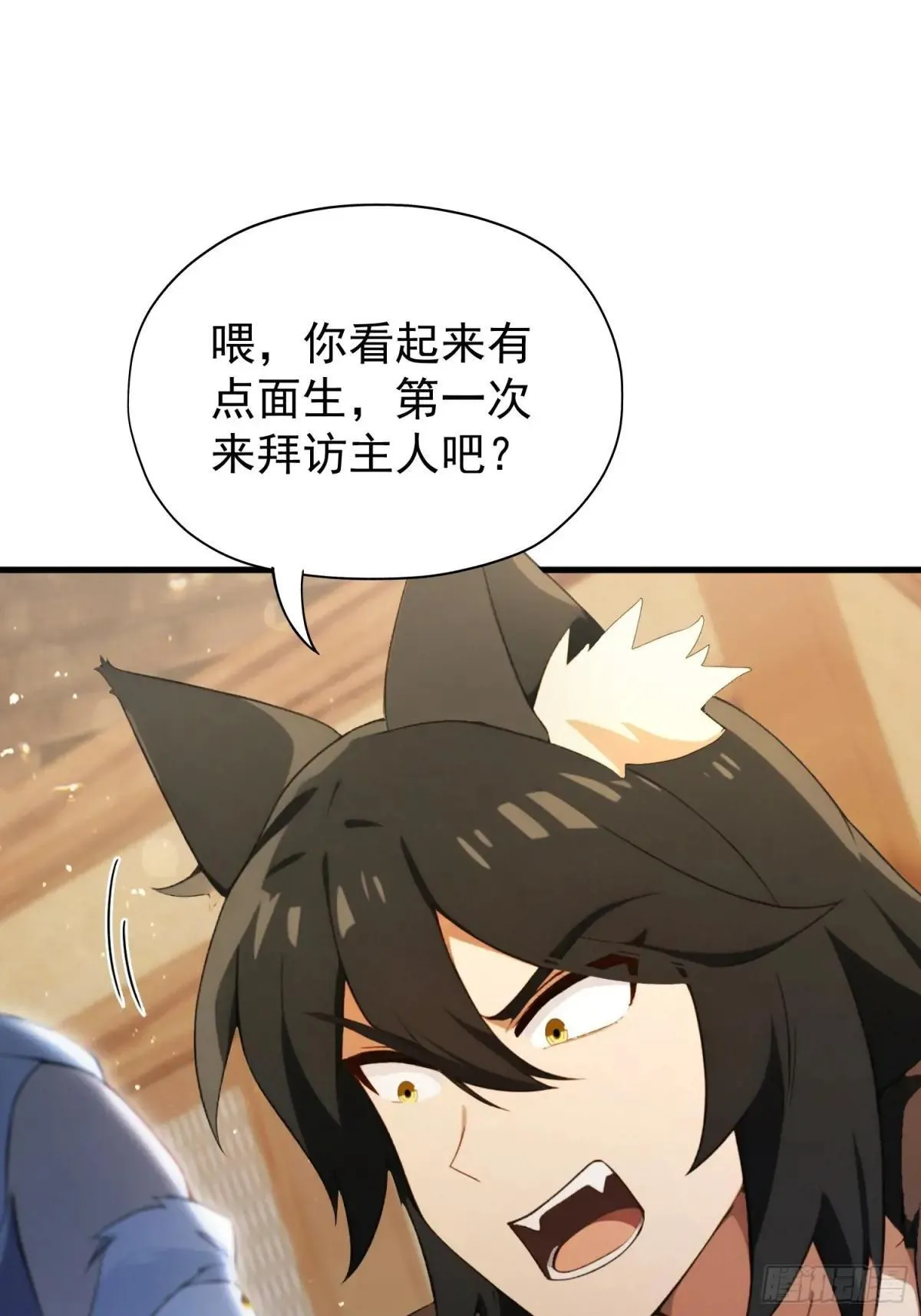 第249话 修仙passion 第12页
