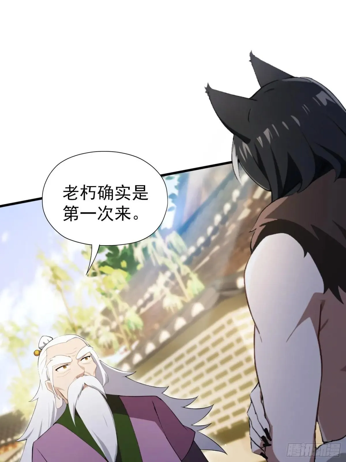 第249话 修仙passion 第14页