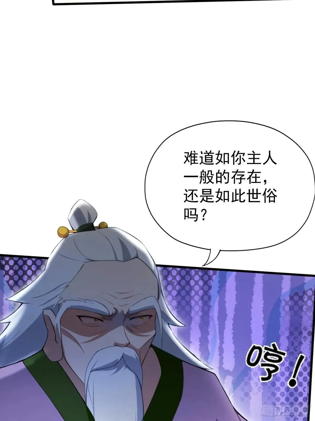 第249话 修仙passion 第17页