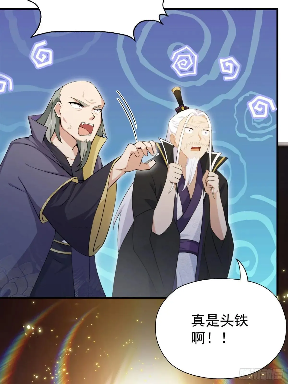 第249话 修仙passion 第19页