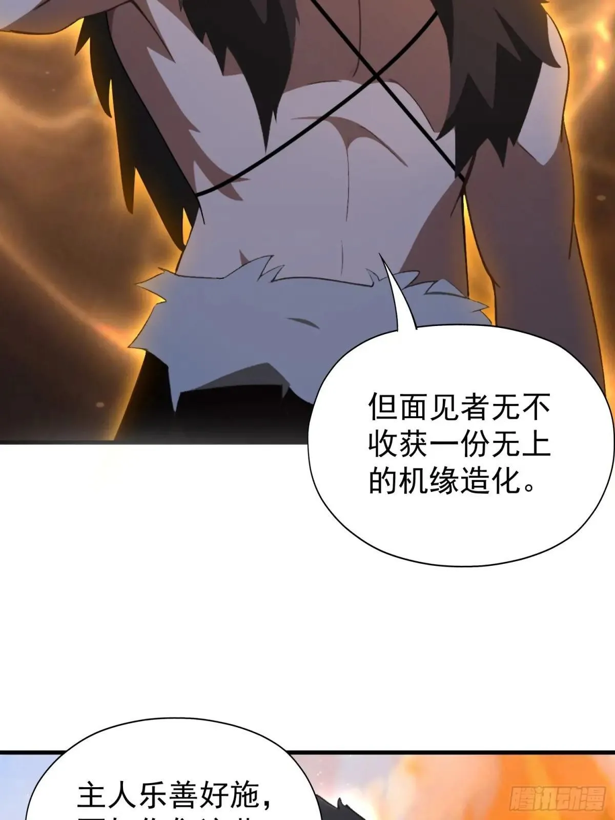 第249话 修仙passion 第21页