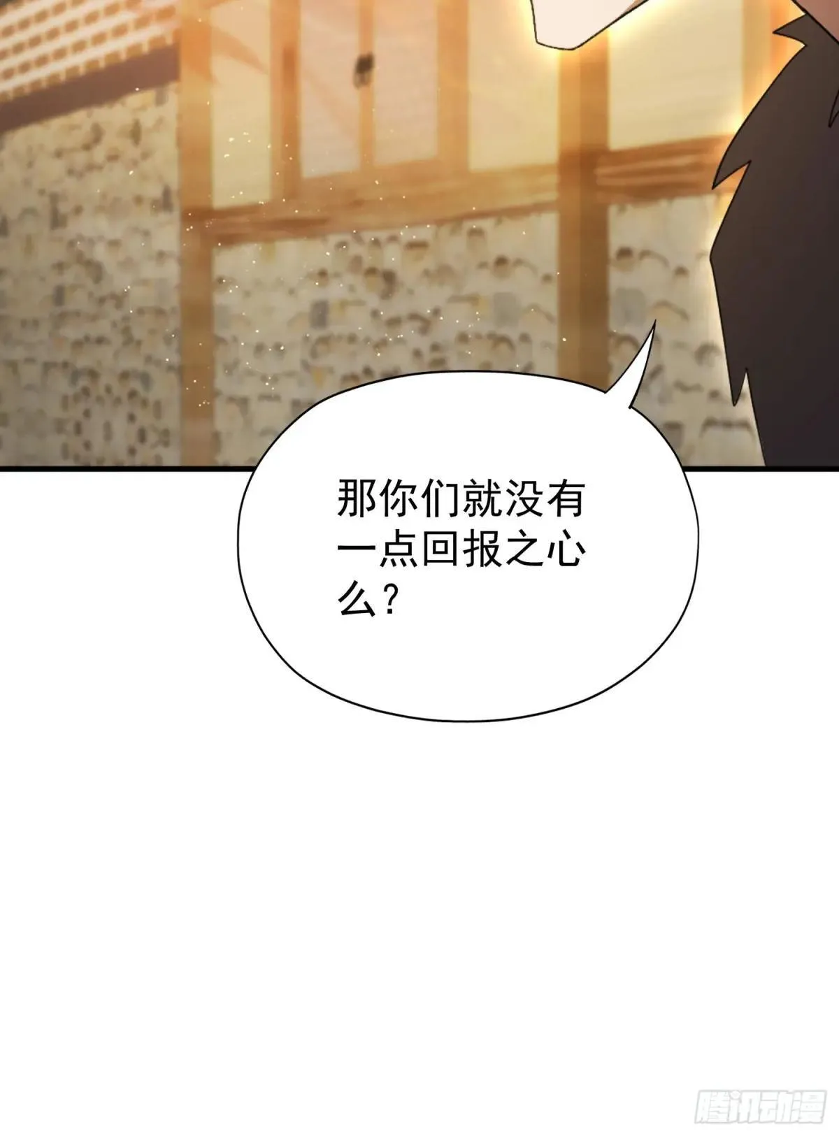 第249话 修仙passion 第23页