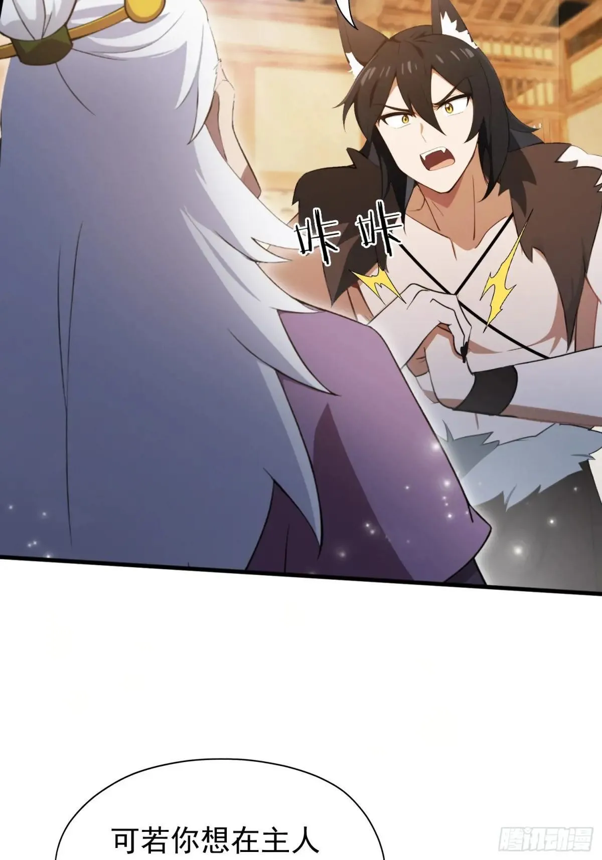 第249话 修仙passion 第26页