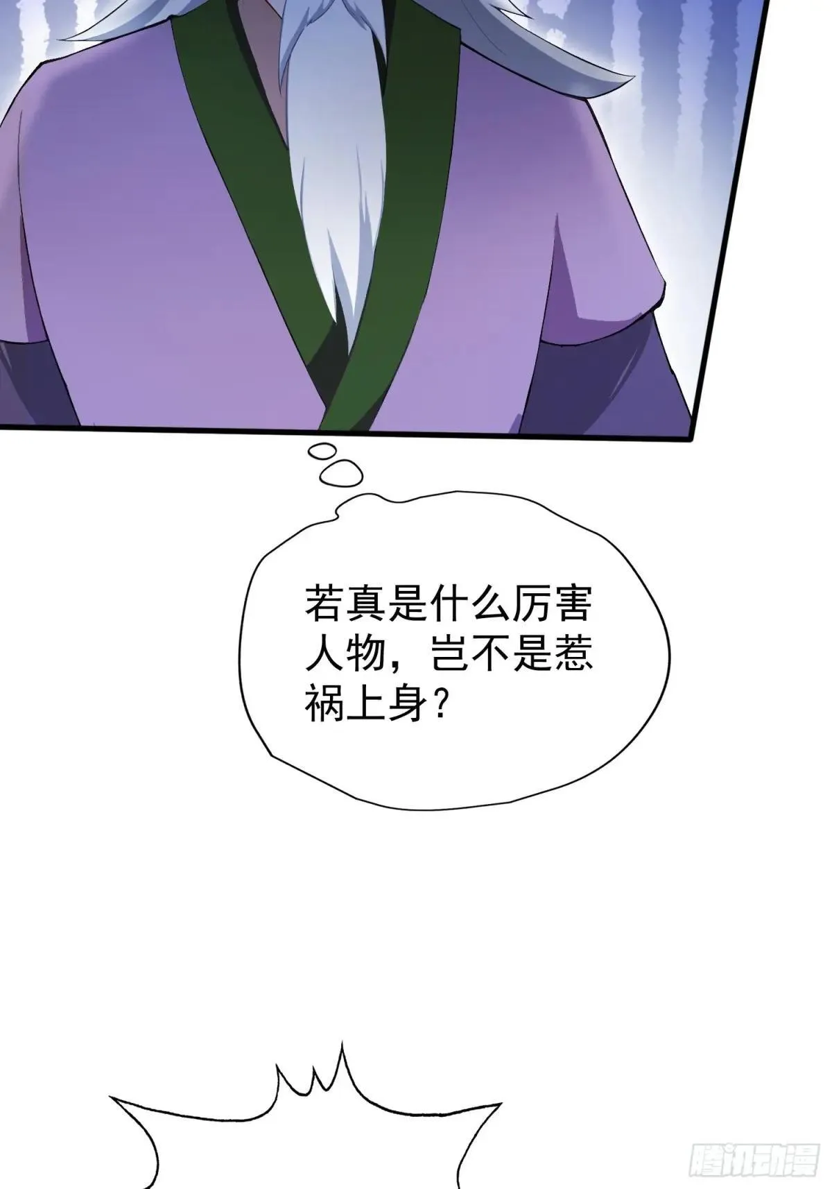 第249话 修仙passion 第29页