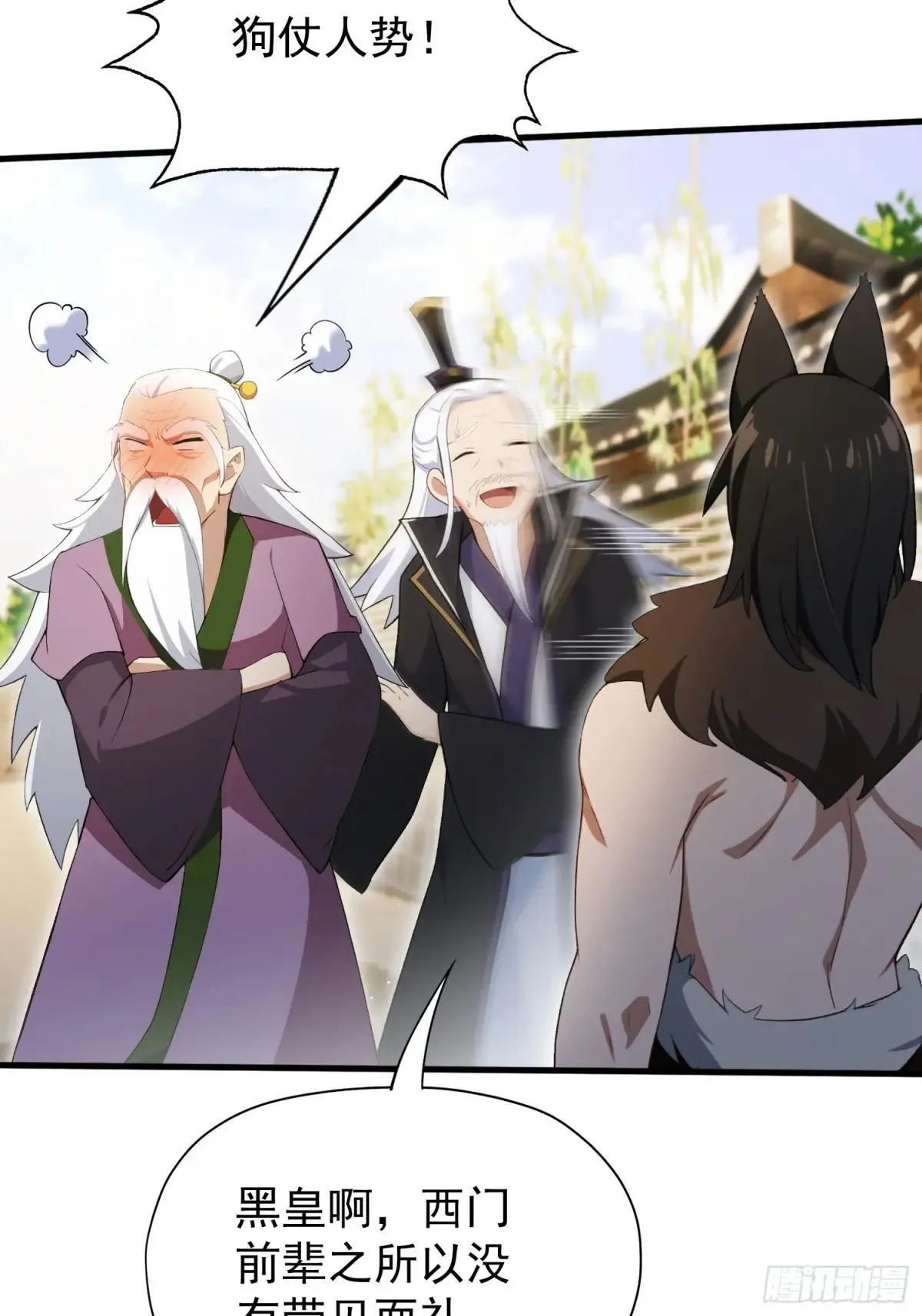 第249话 修仙passion 第30页