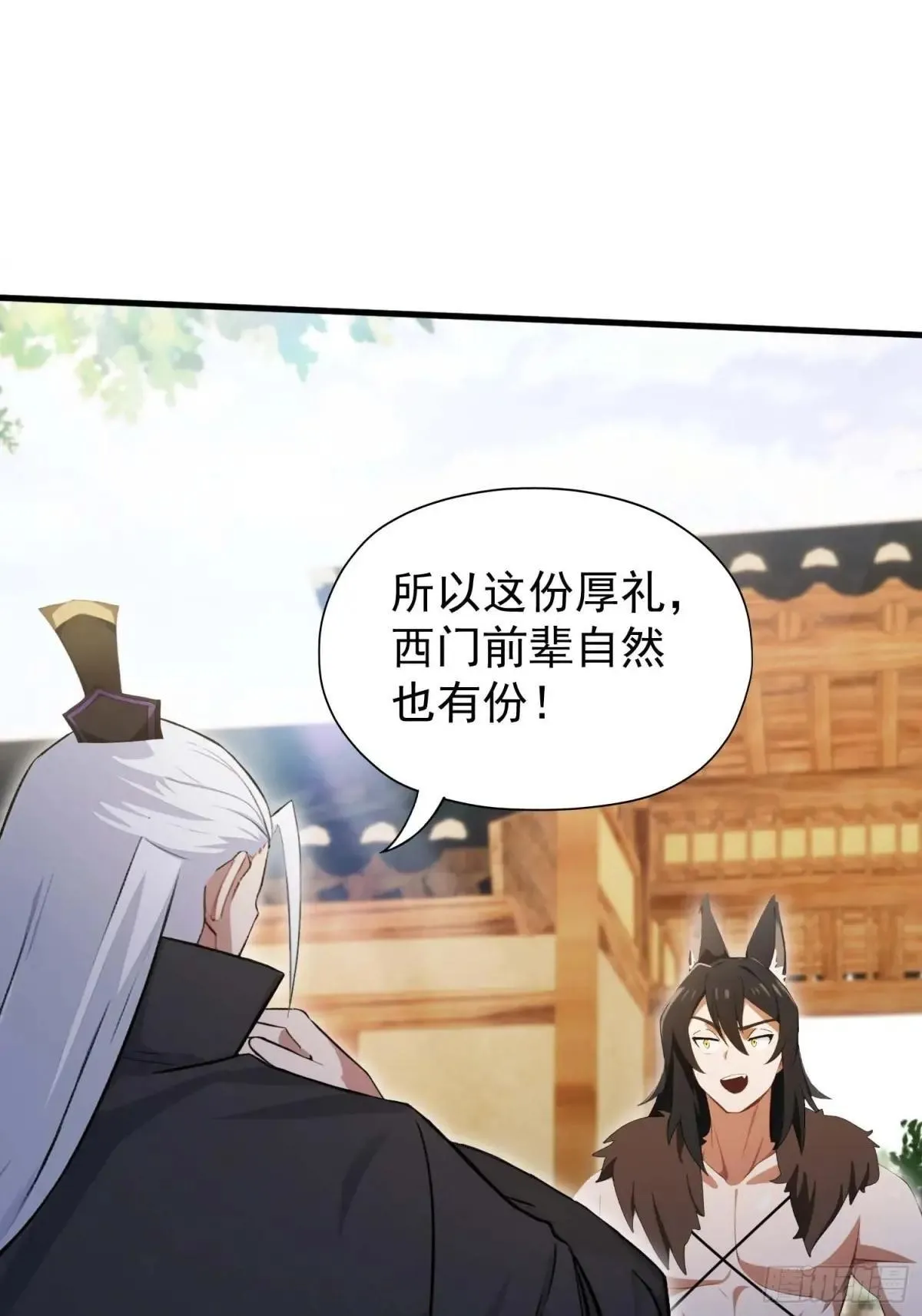 第249话 修仙passion 第33页