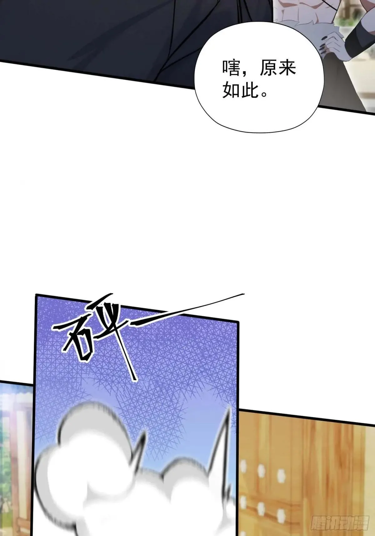 第249话 修仙passion 第34页