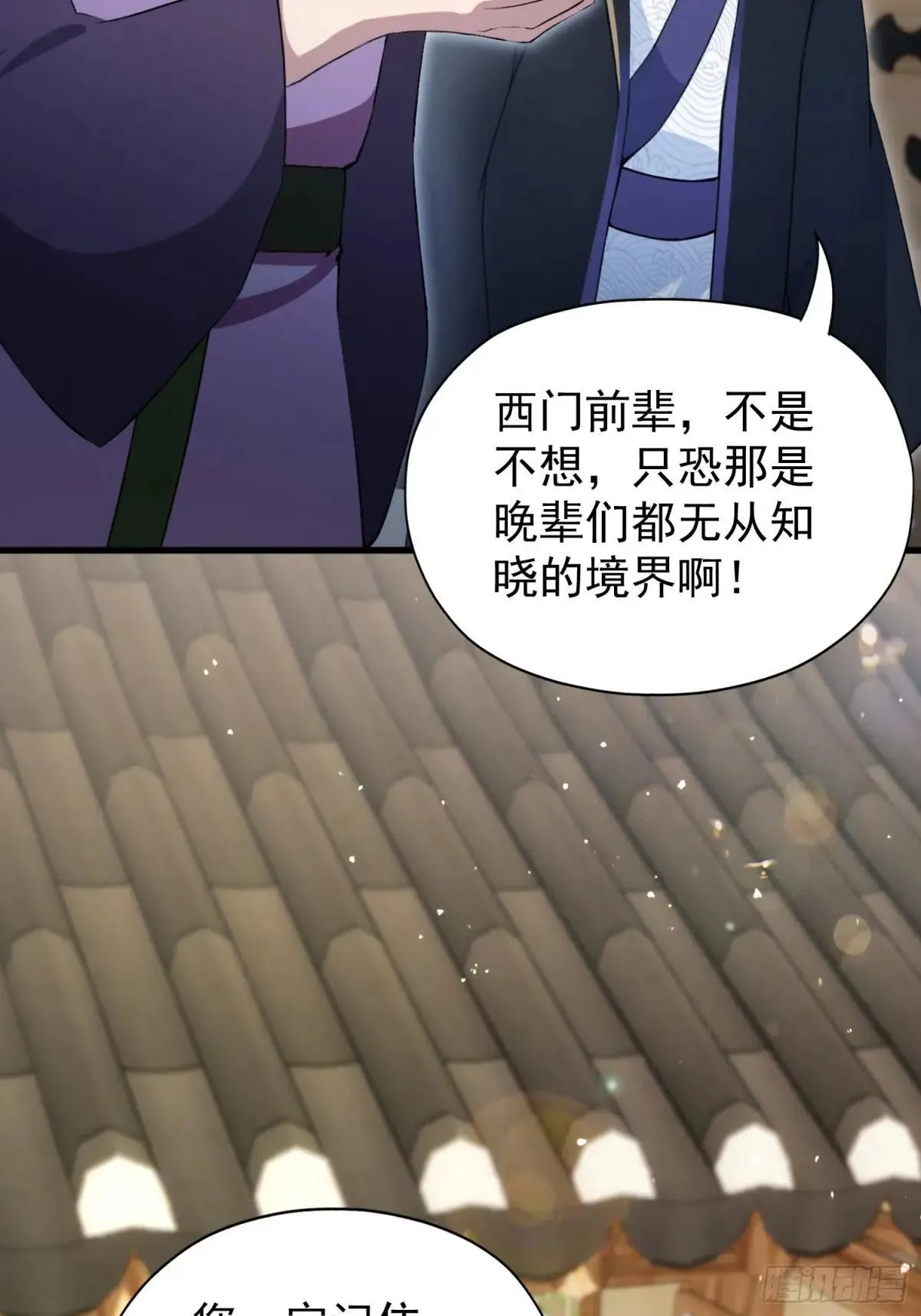 第249话 修仙passion 第38页