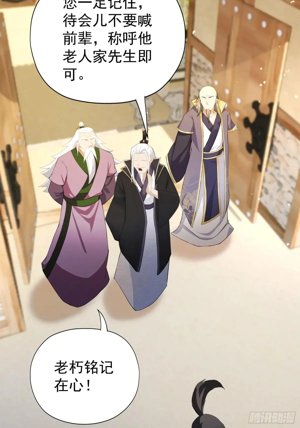 第249话 修仙passion 第39页