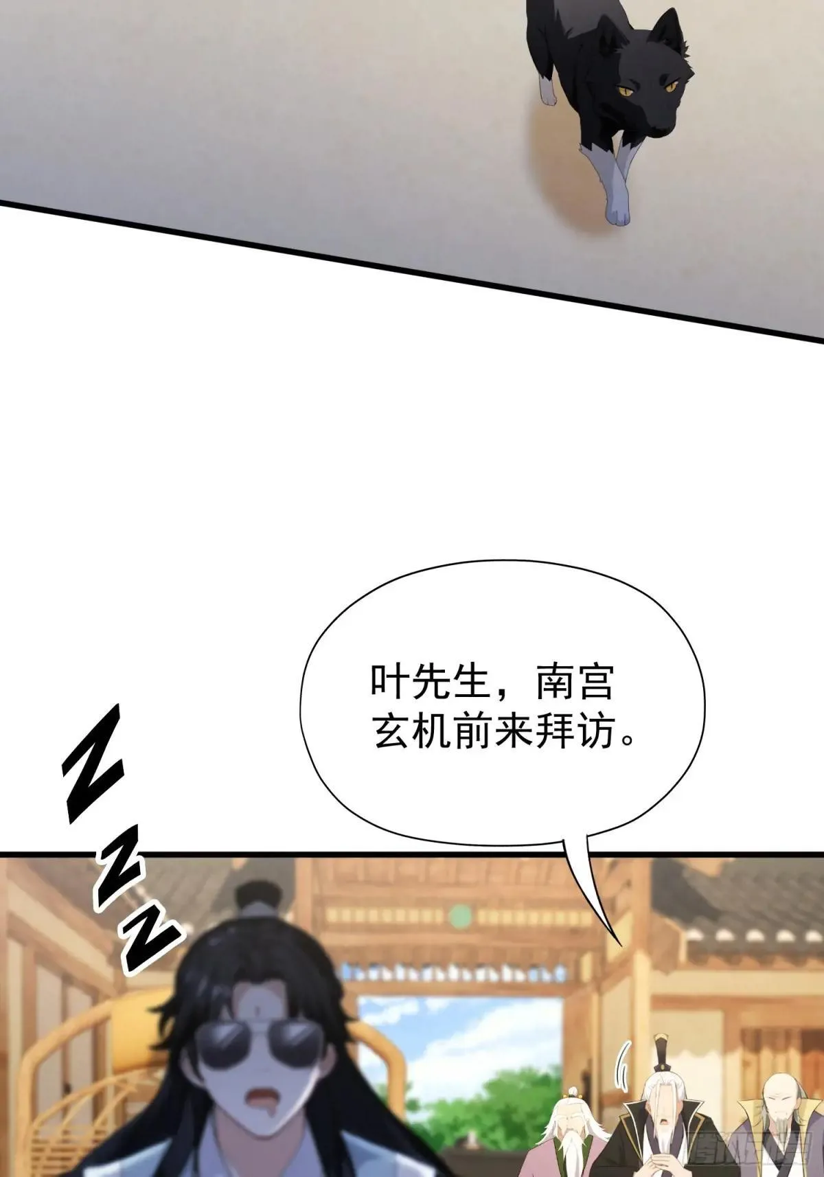 第249话 修仙passion 第40页