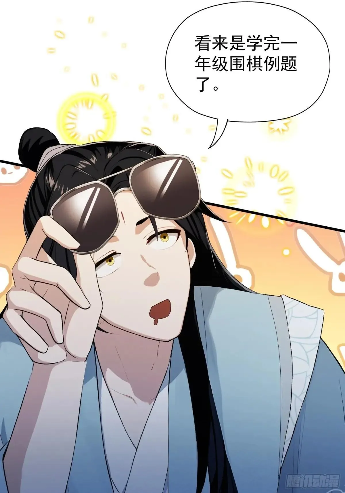 第249话 修仙passion 第42页