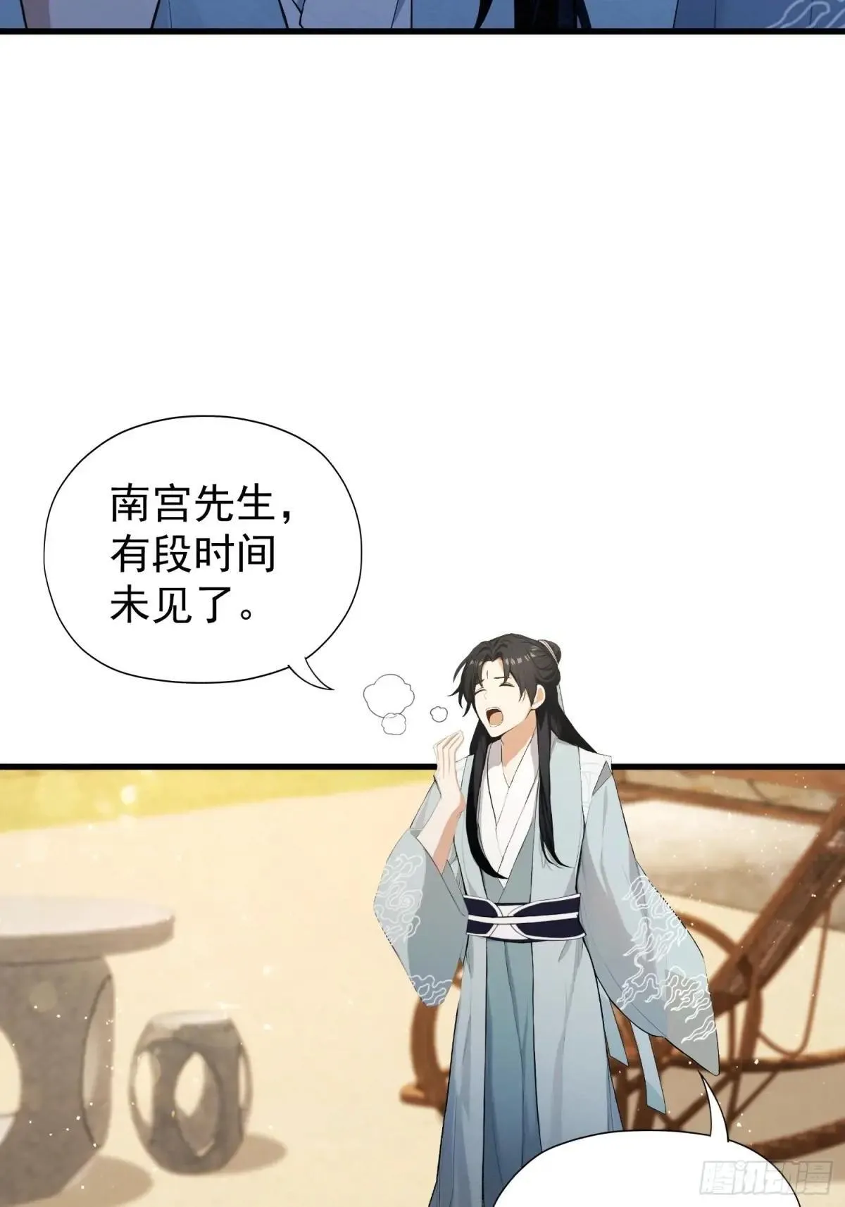 第249话 修仙passion 第43页