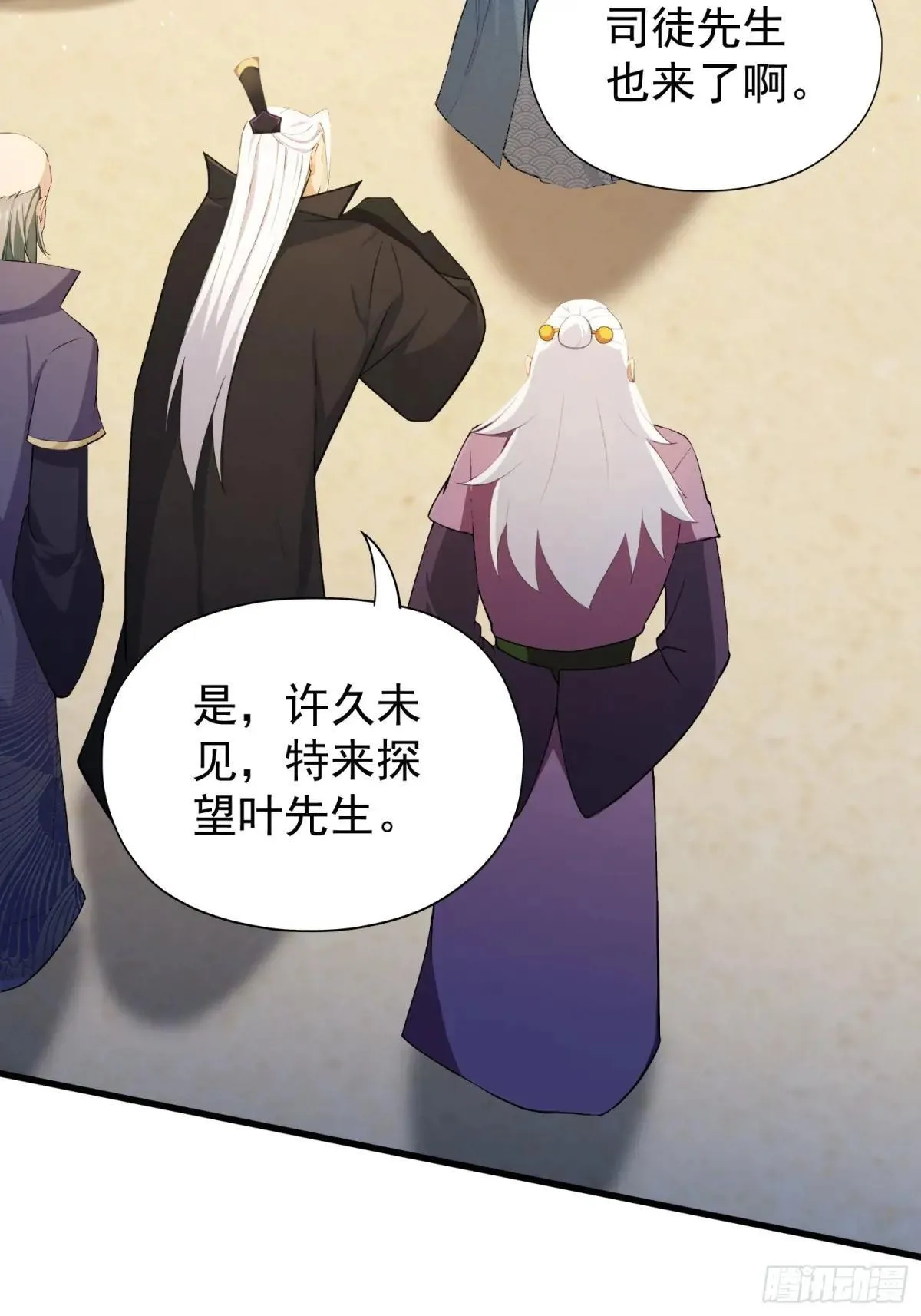 第249话 修仙passion 第44页