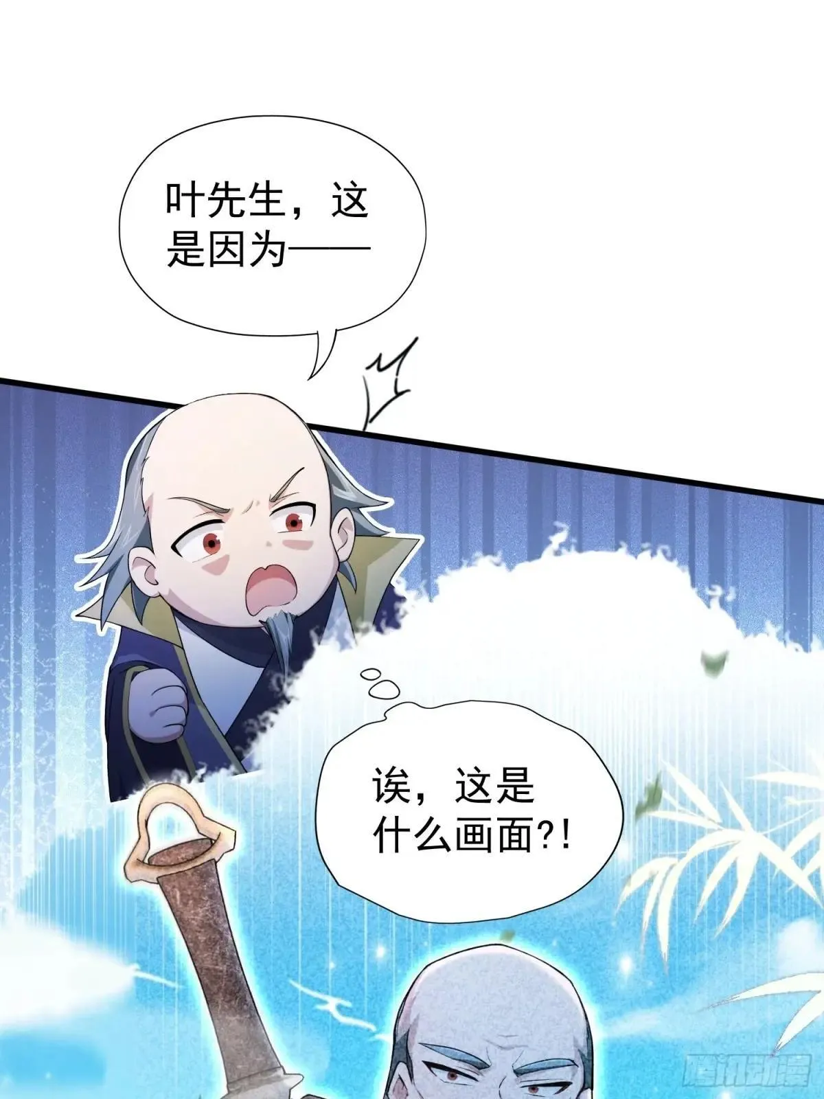 第249话 修仙passion 第46页