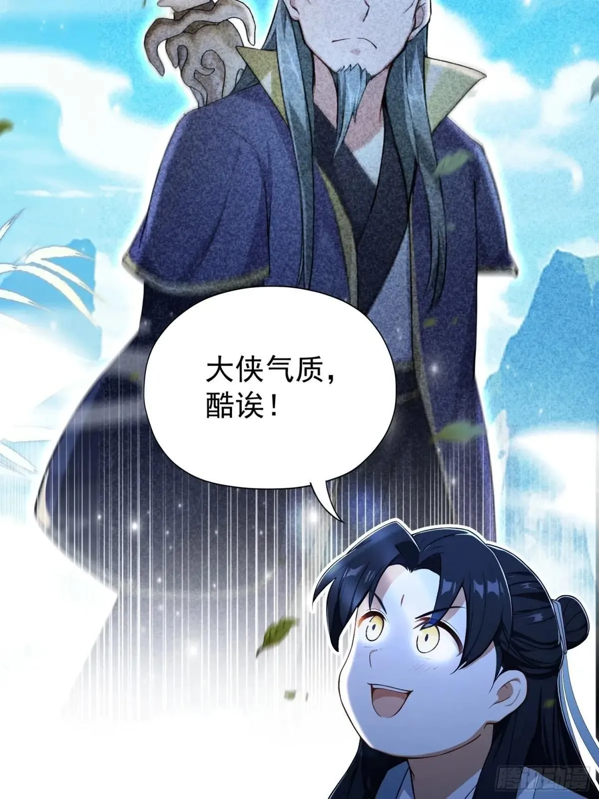 第249话 修仙passion 第47页