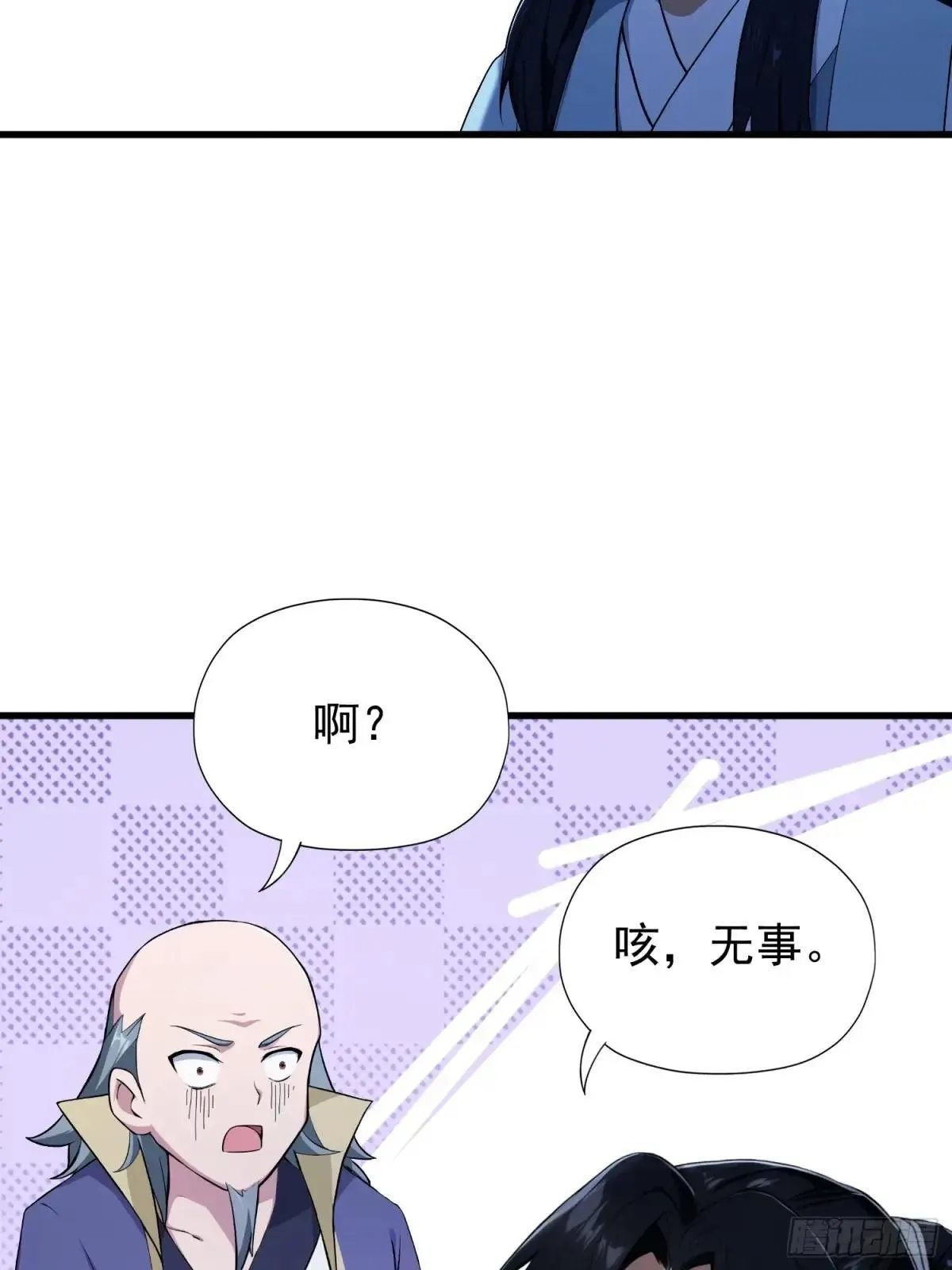 第249话 修仙passion 第48页