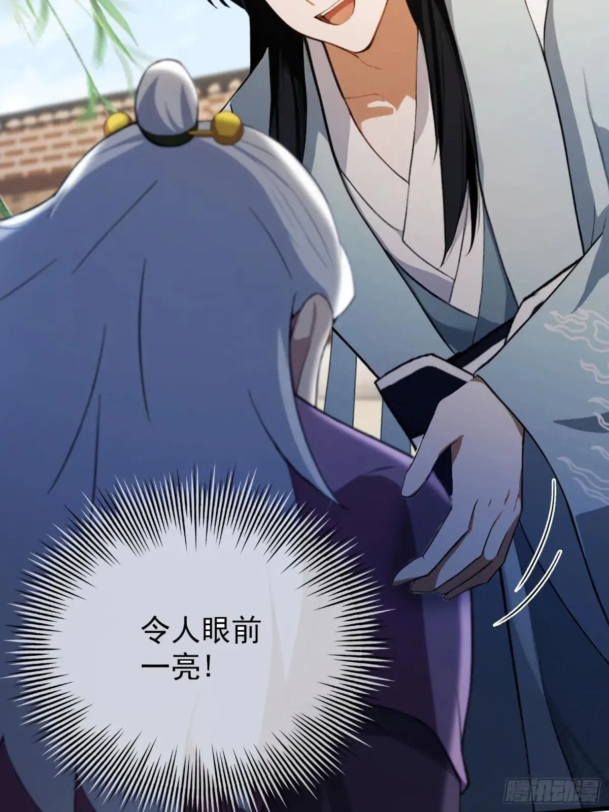 第249话 修仙passion 第52页