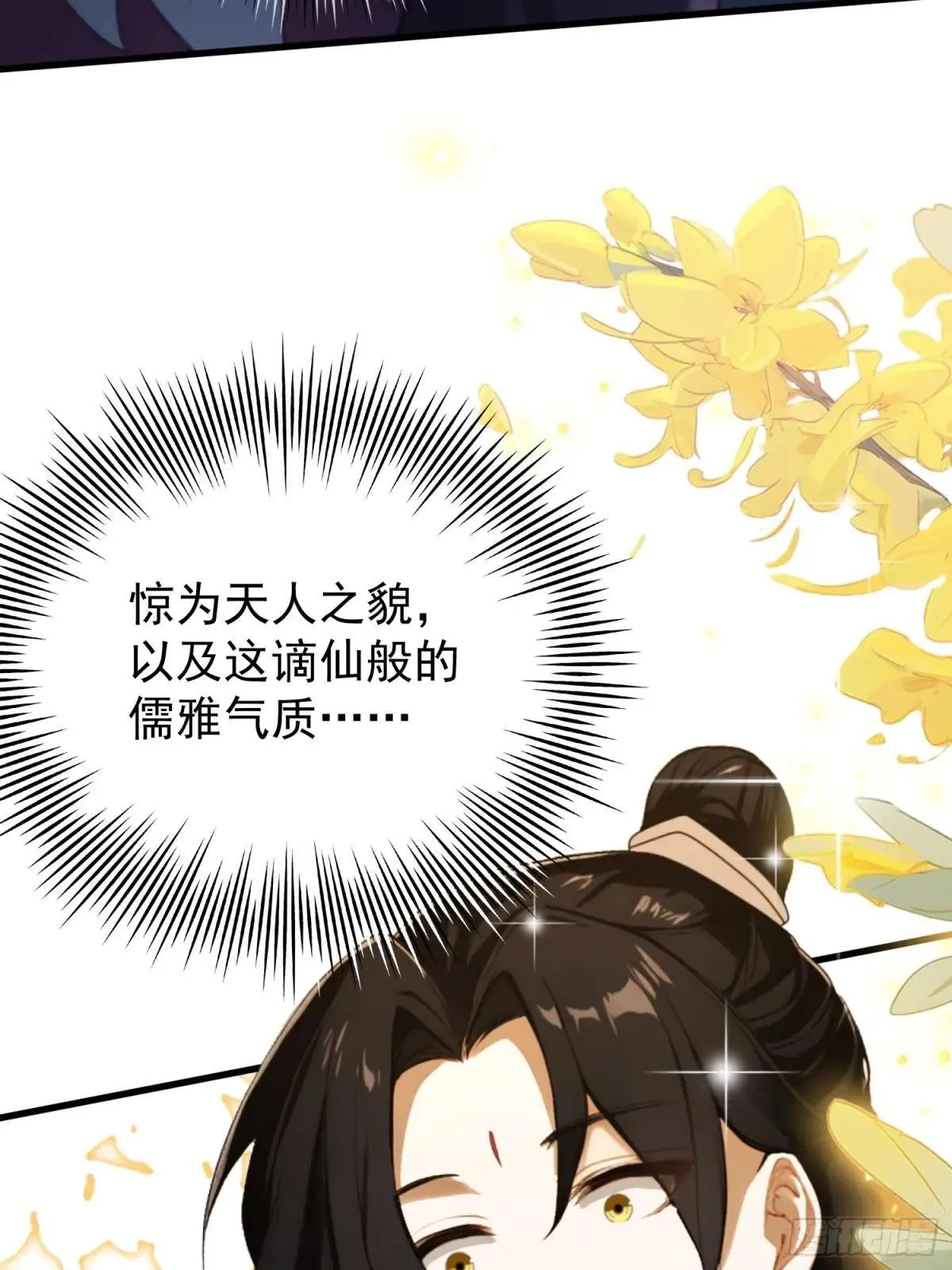 第249话 修仙passion 第53页