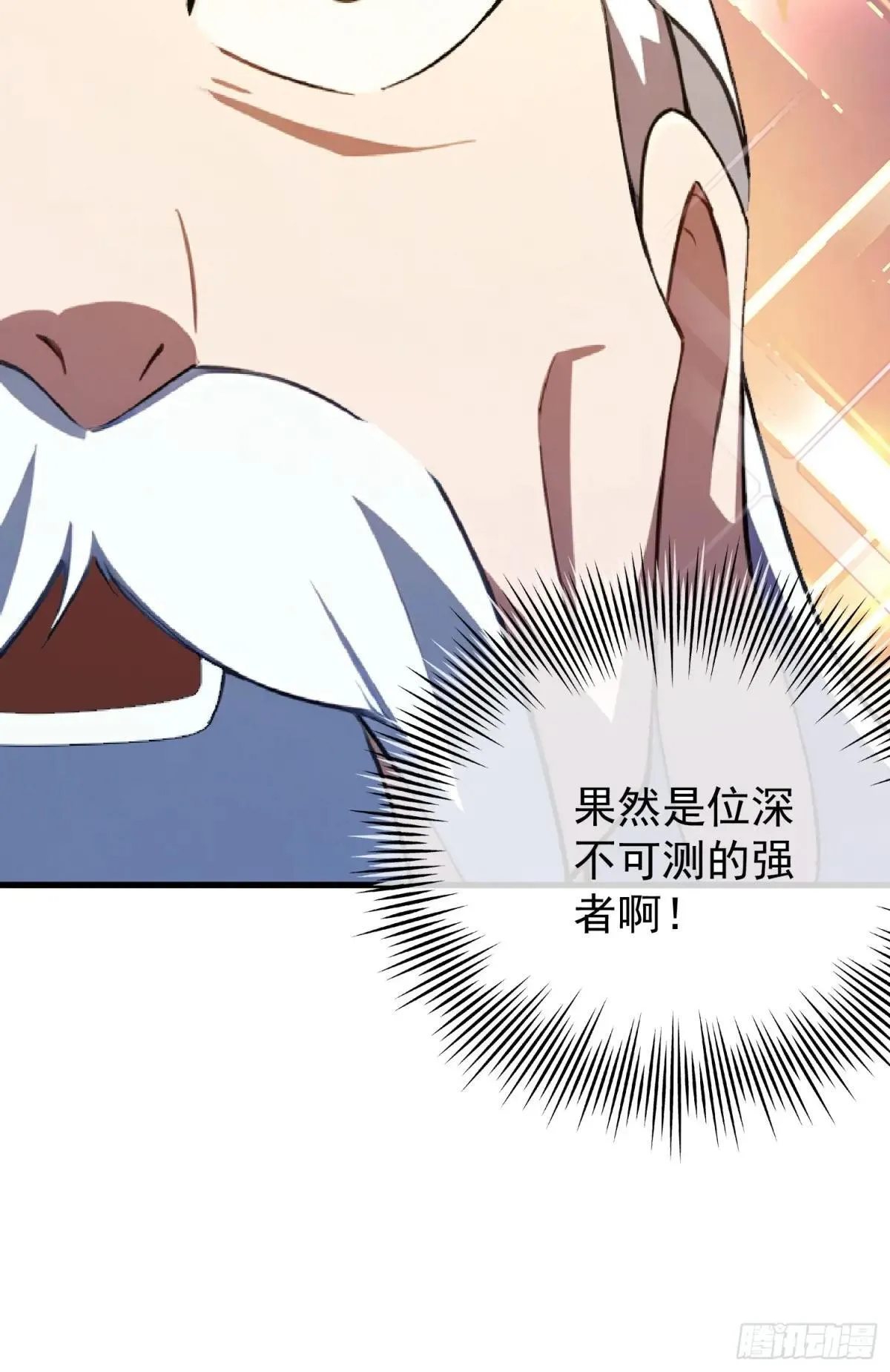 第249话 修仙passion 第56页