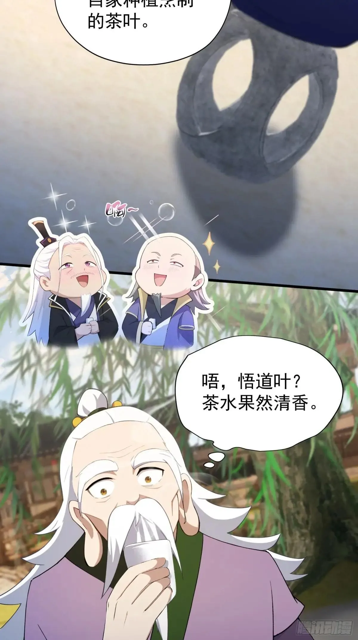 第249话 修仙passion 第62页