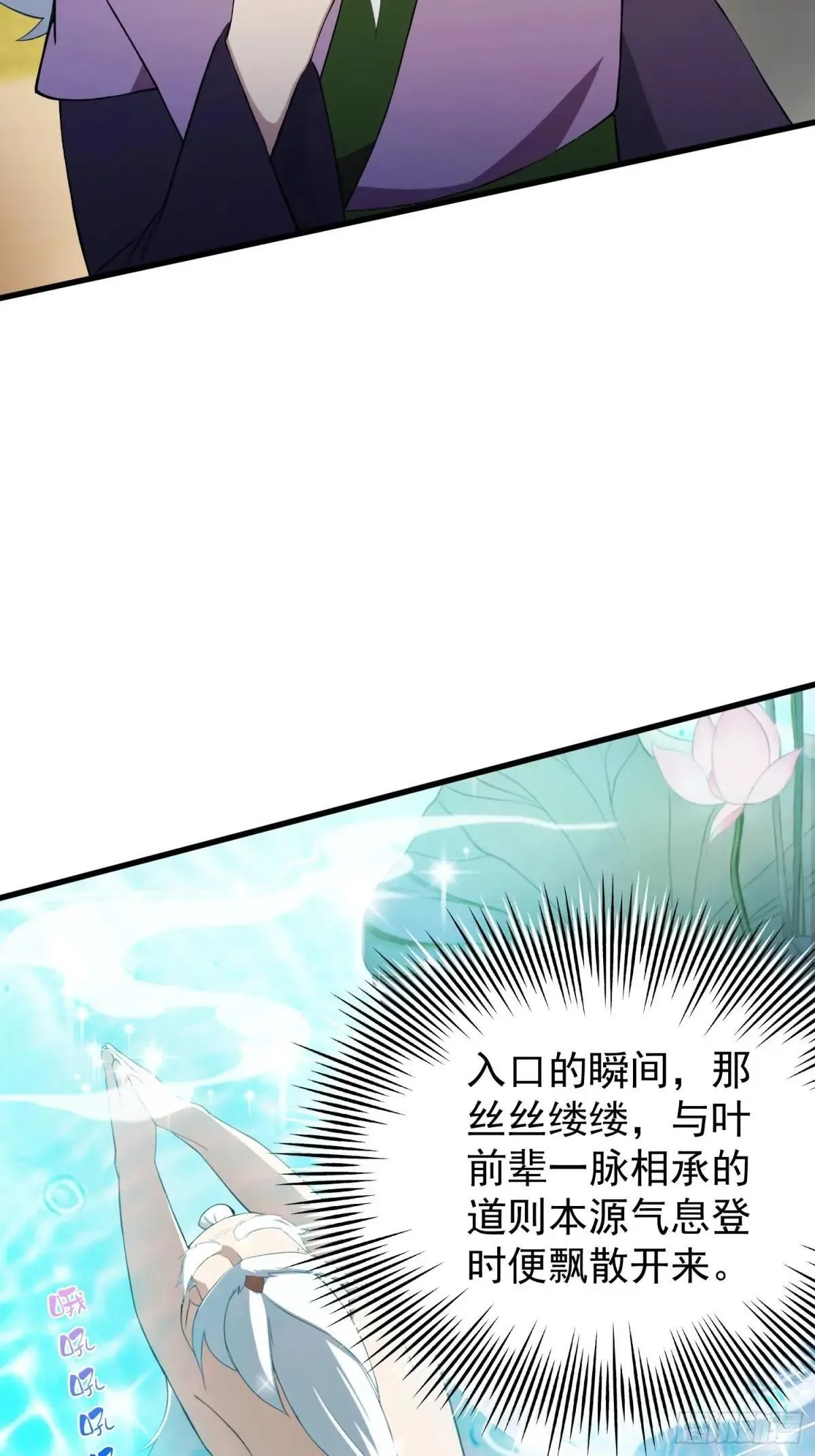 第249话 修仙passion 第63页