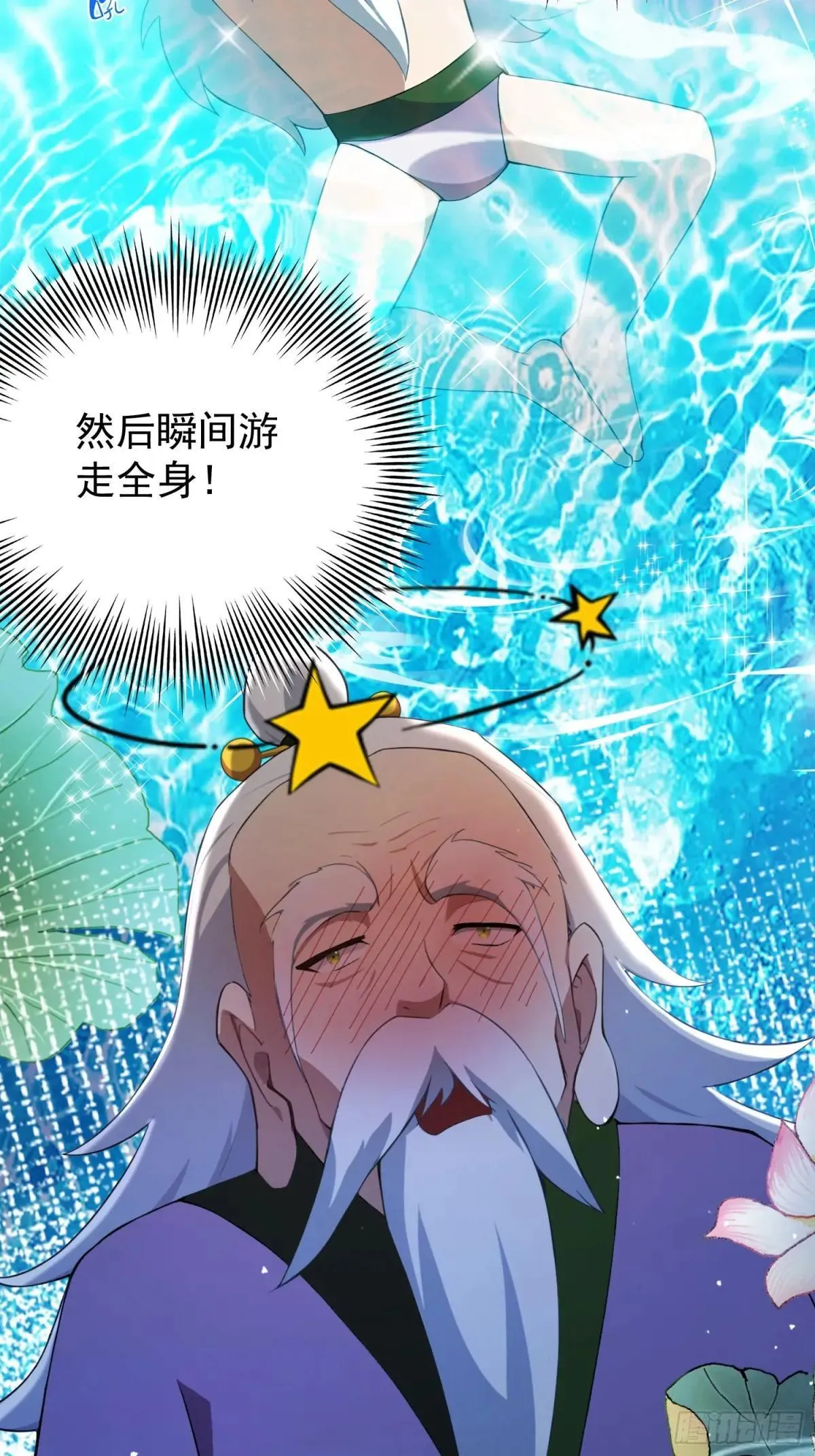 第249话 修仙passion 第64页