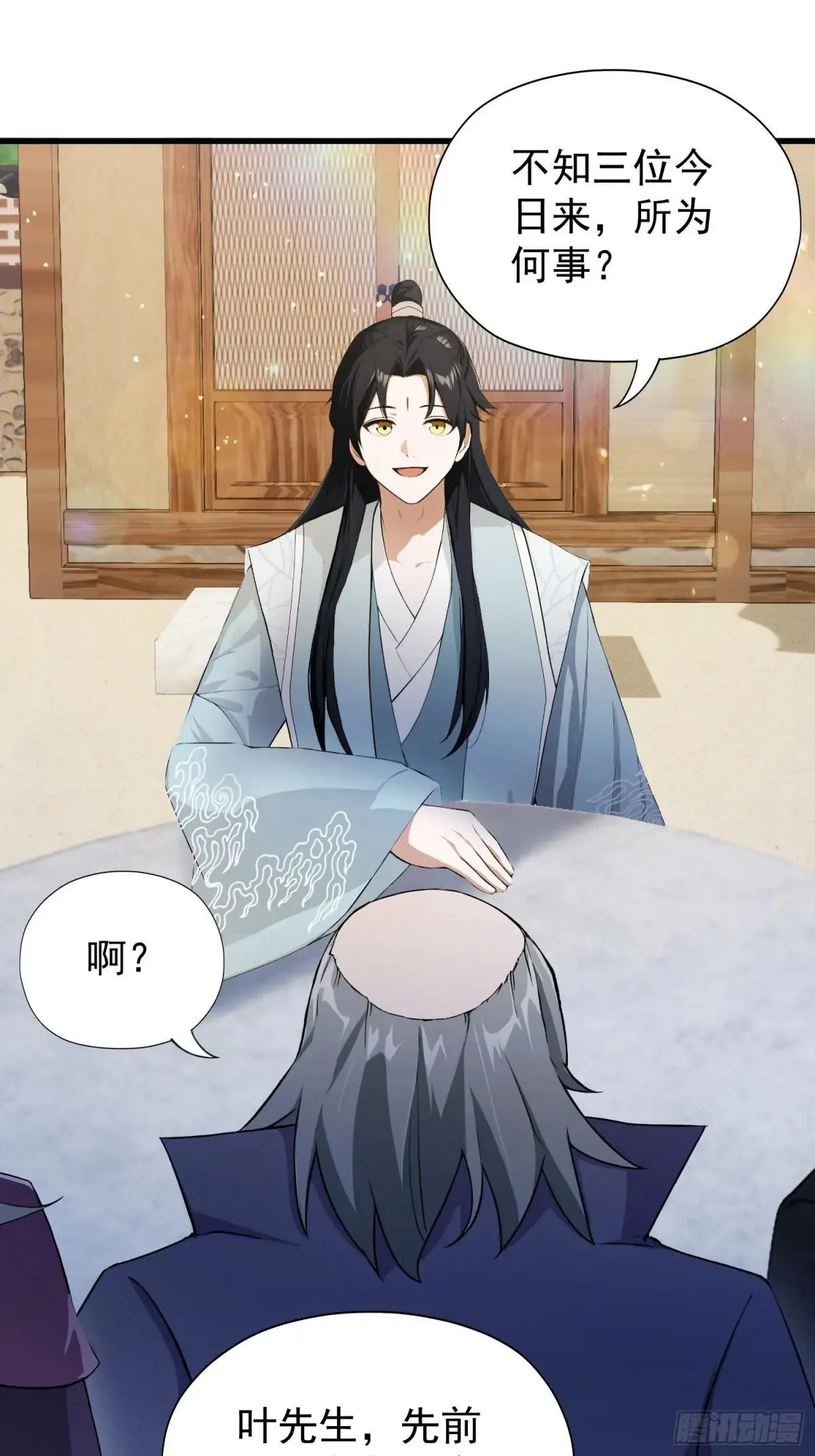 第249话 修仙passion 第67页