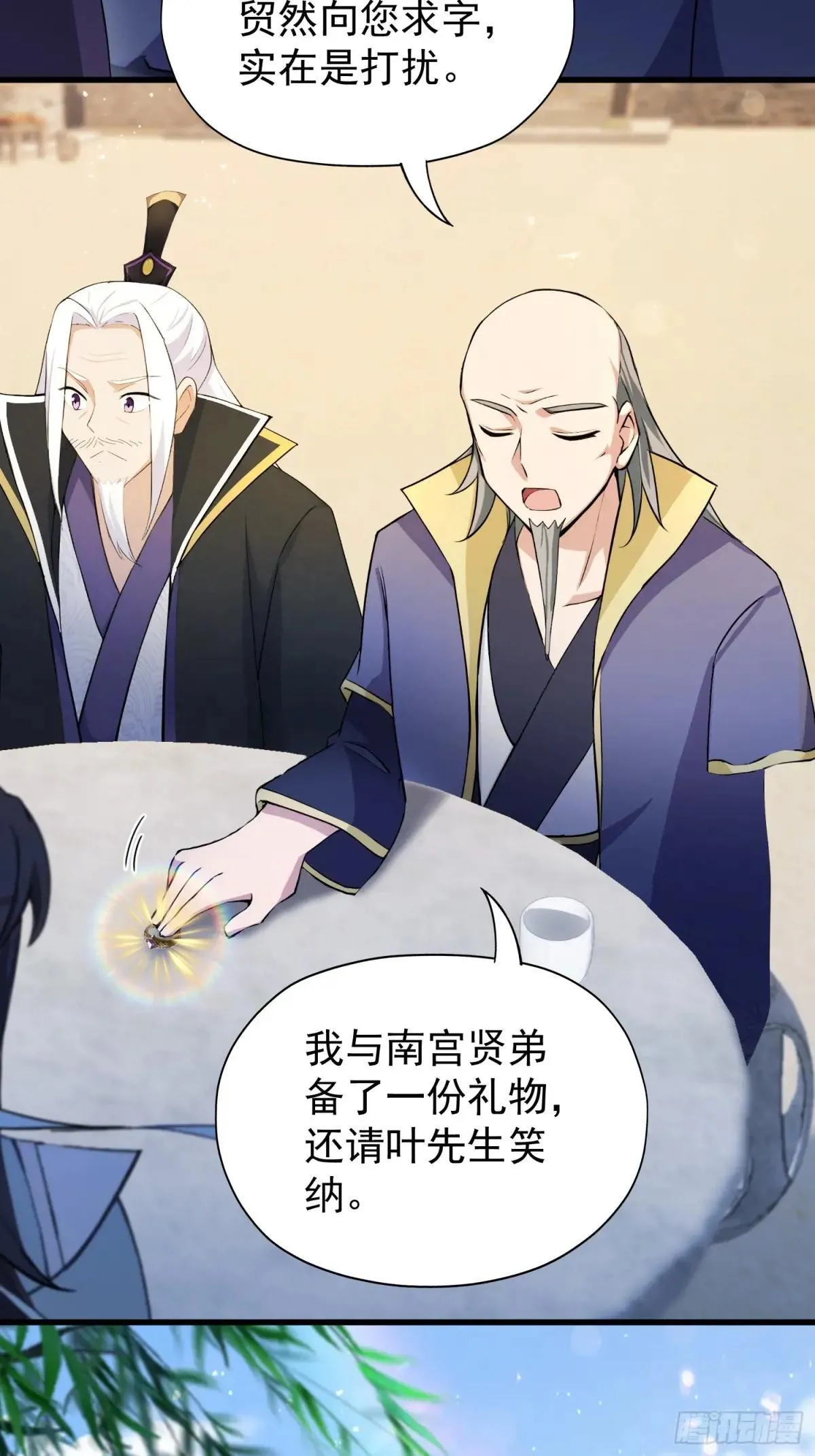 第249话 修仙passion 第68页
