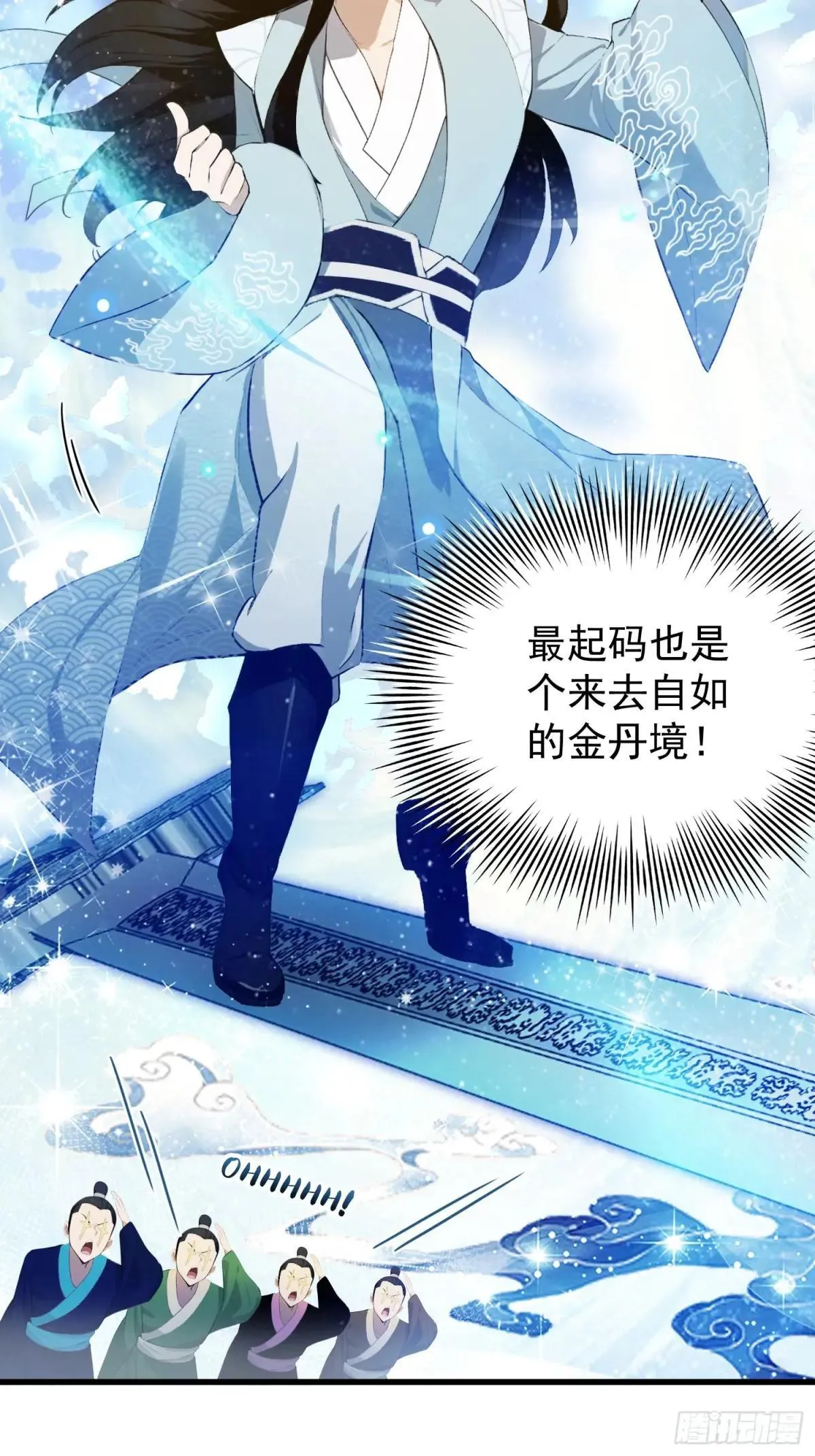 第249话 修仙passion 第72页