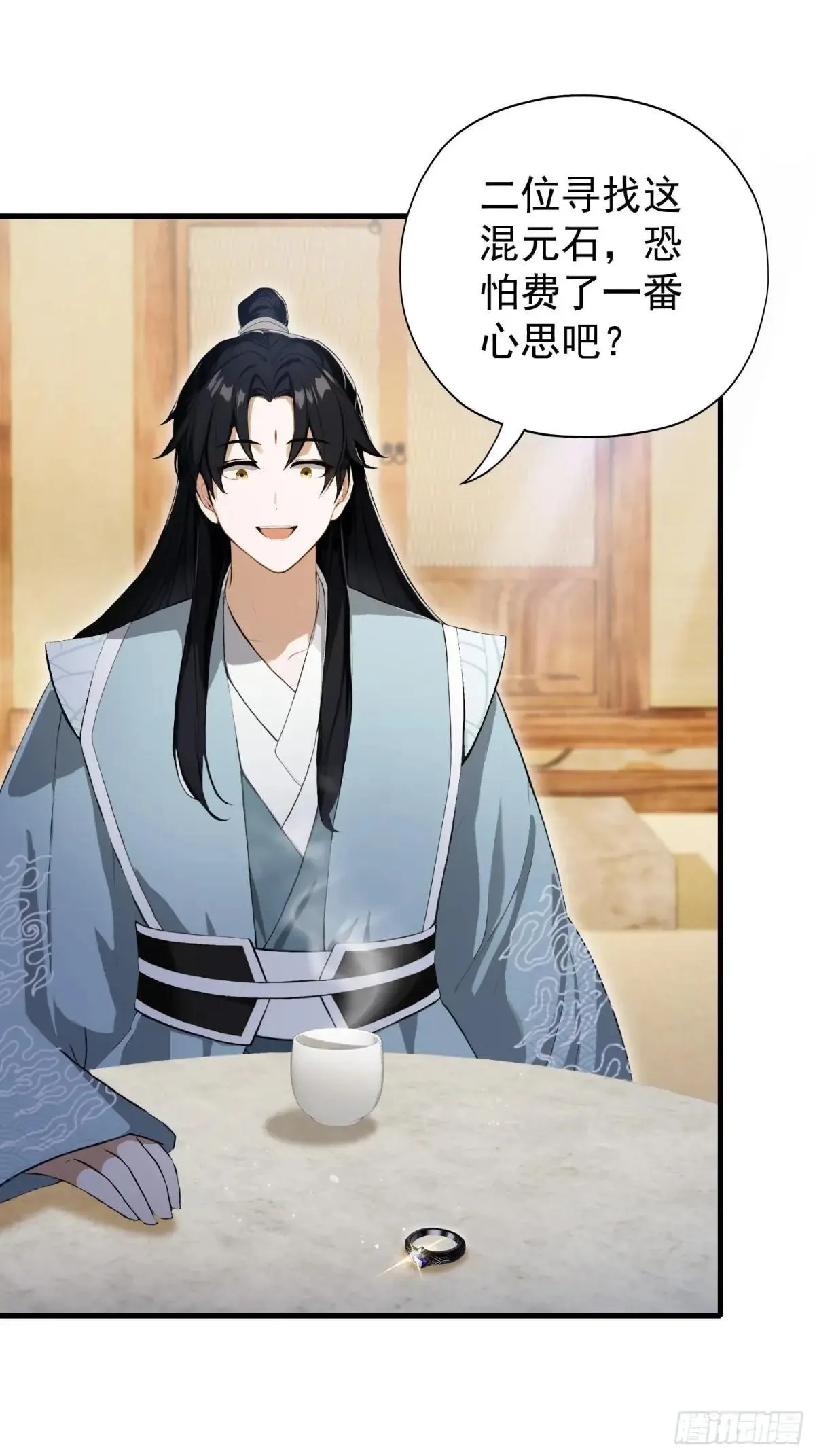 第249话 修仙passion 第74页