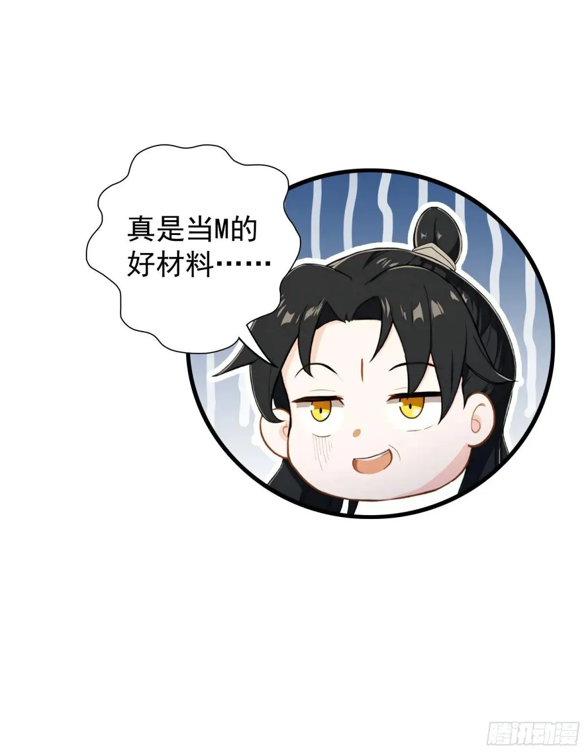 第249话 修仙passion 第79页
