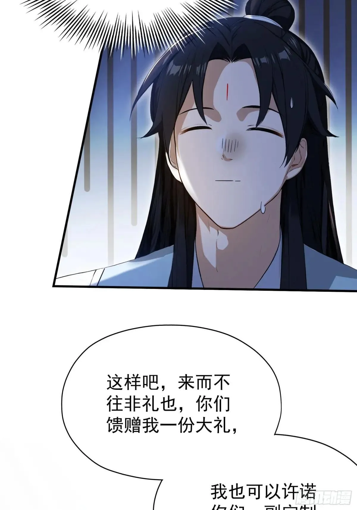 第250话 自有古树神为我背书 第7页