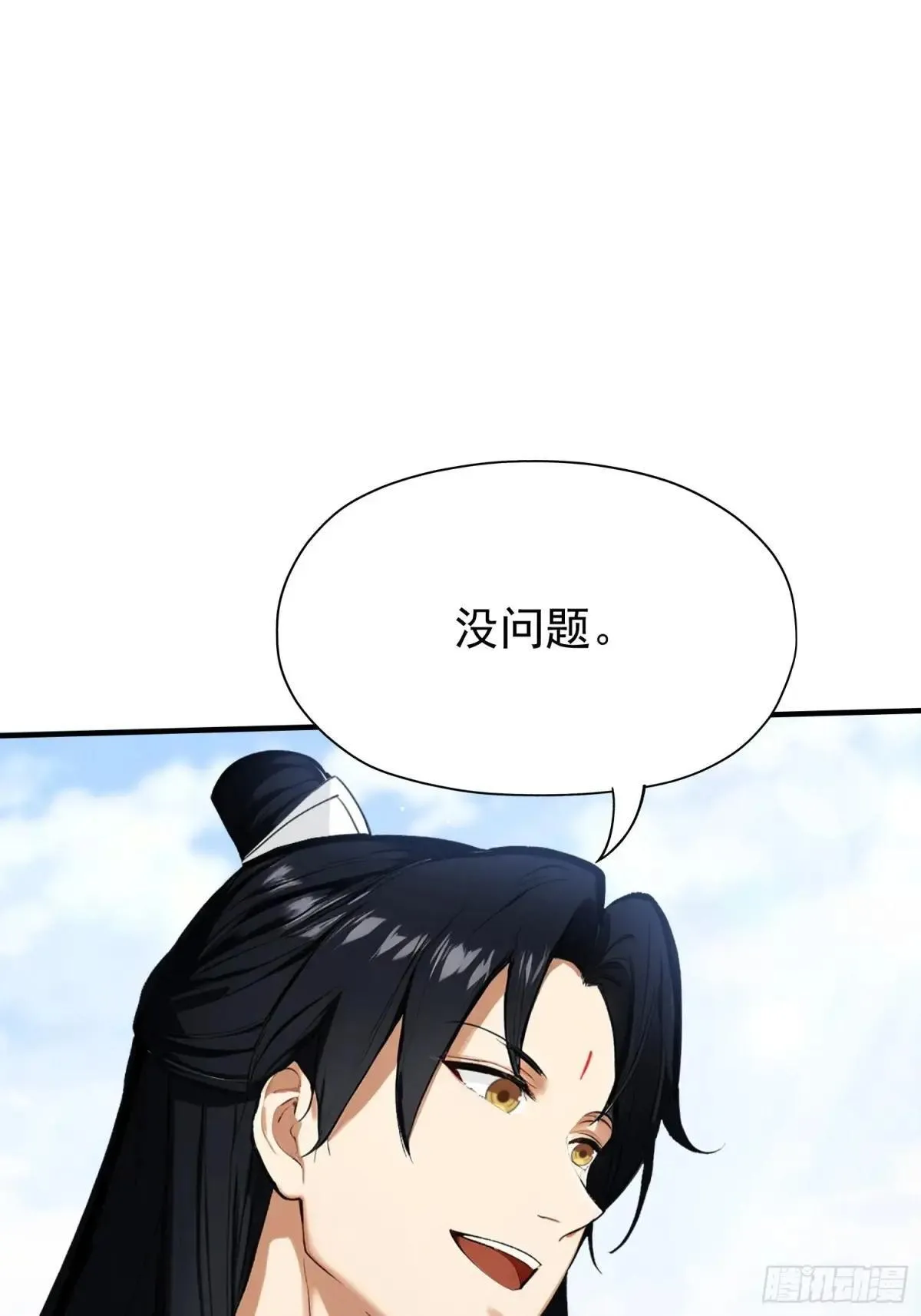 第250话 自有古树神为我背书 第14页