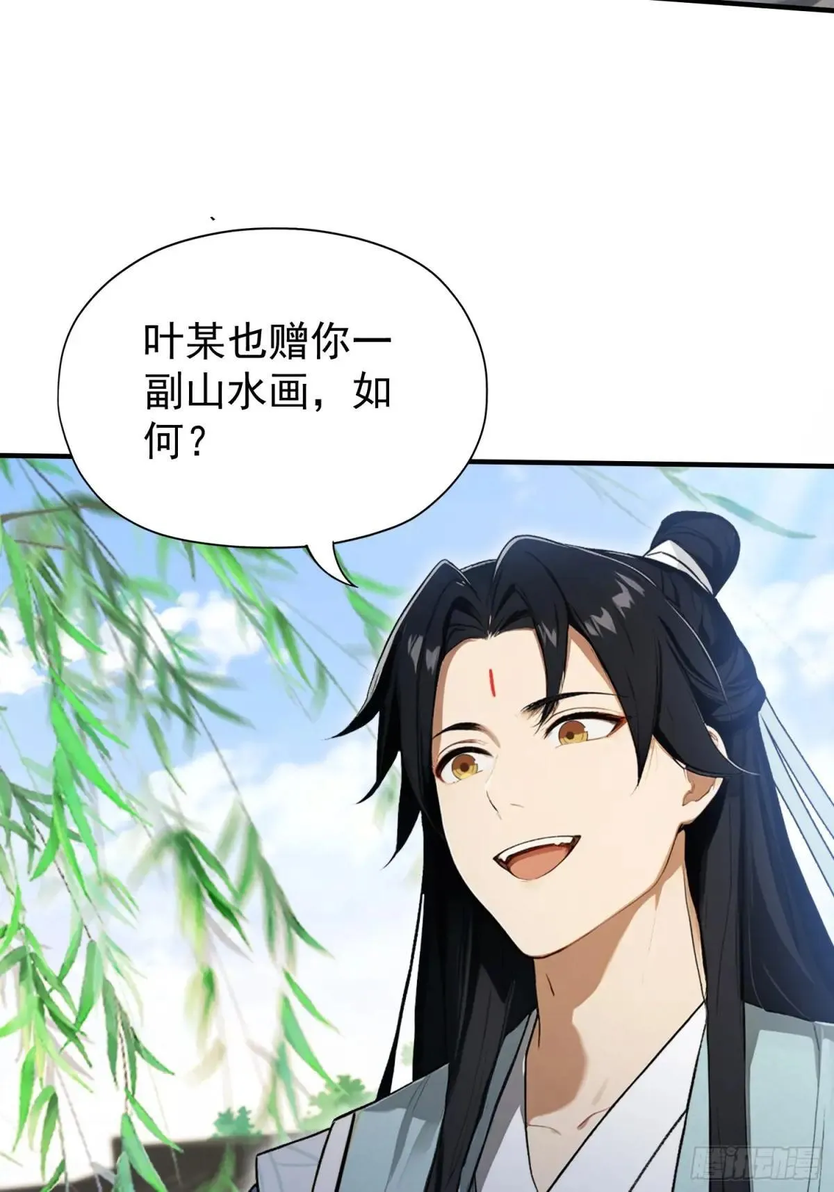第250话 自有古树神为我背书 第22页