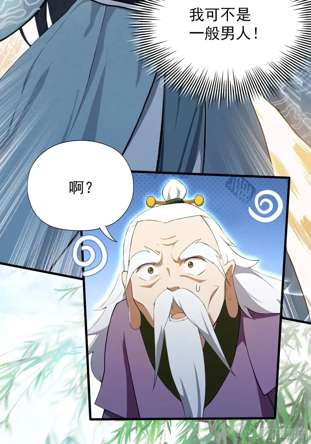 第250话 自有古树神为我背书 第31页