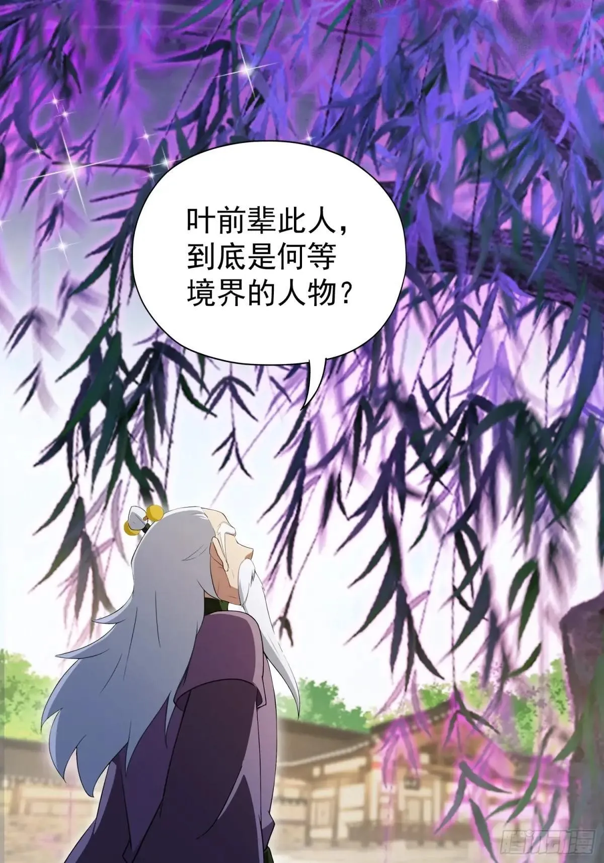 第250话 自有古树神为我背书 第57页