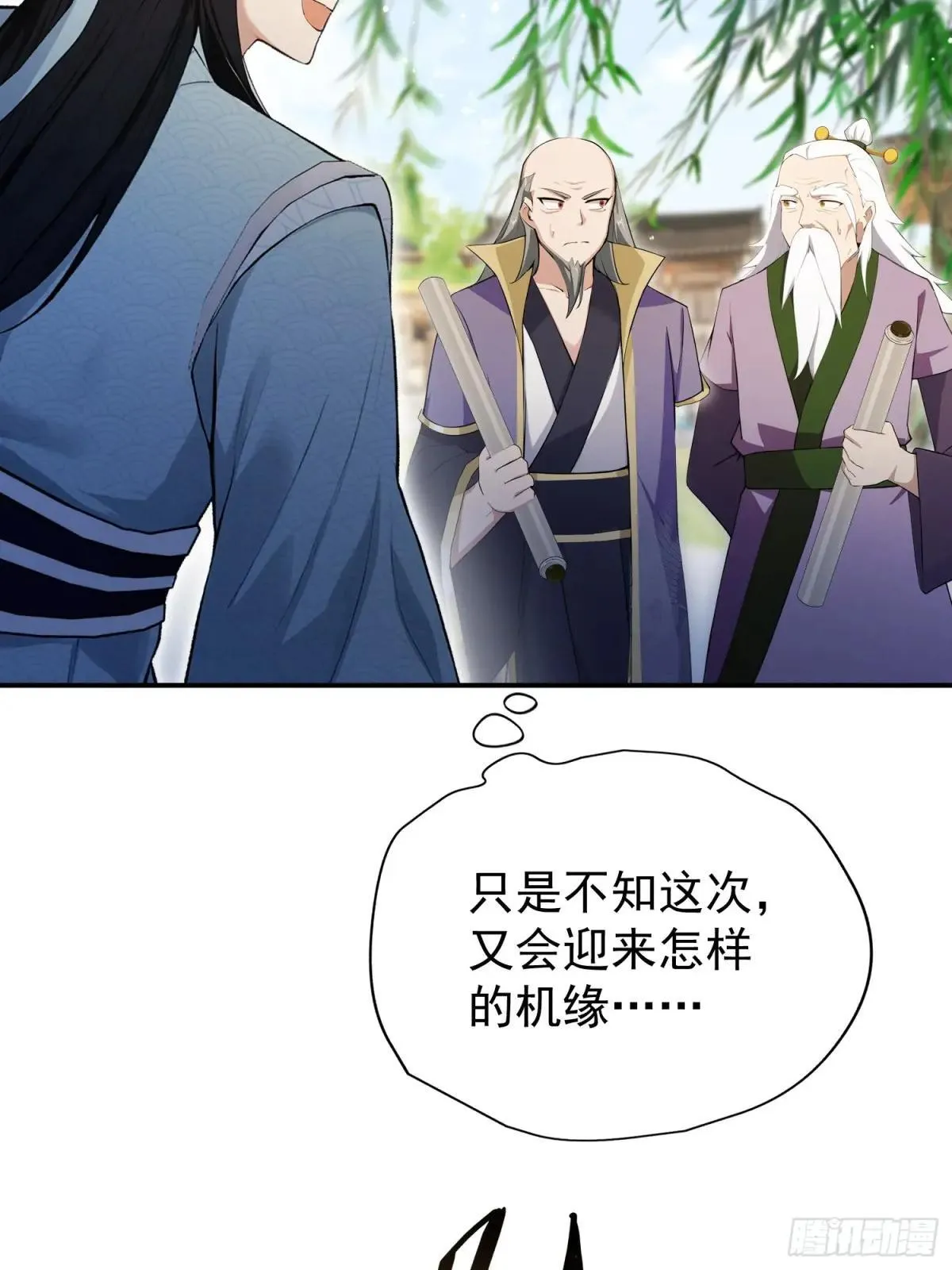 第250话 自有古树神为我背书 第72页