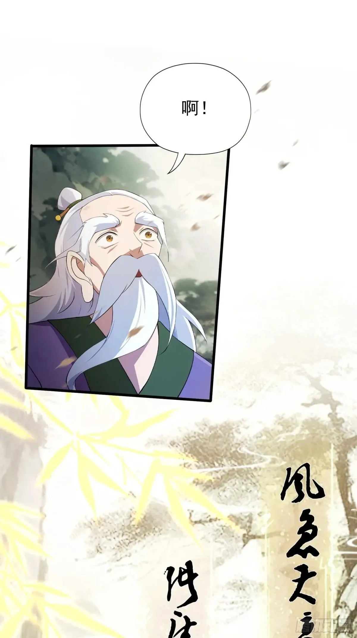 第251话 老头的嘴，骗人的鬼 第4页