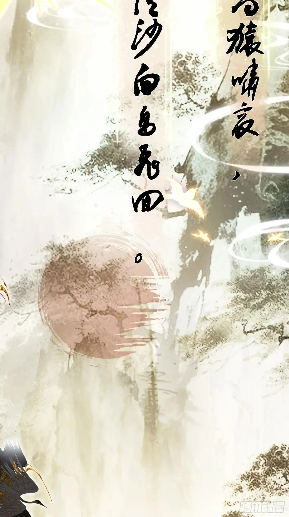 第251话 老头的嘴，骗人的鬼 第5页