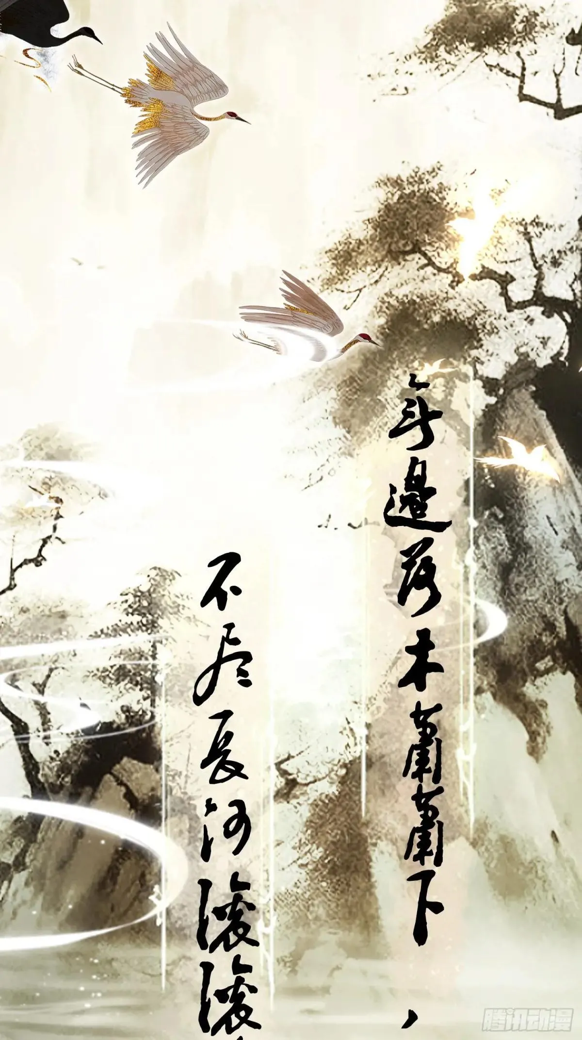 第251话 老头的嘴，骗人的鬼 第6页