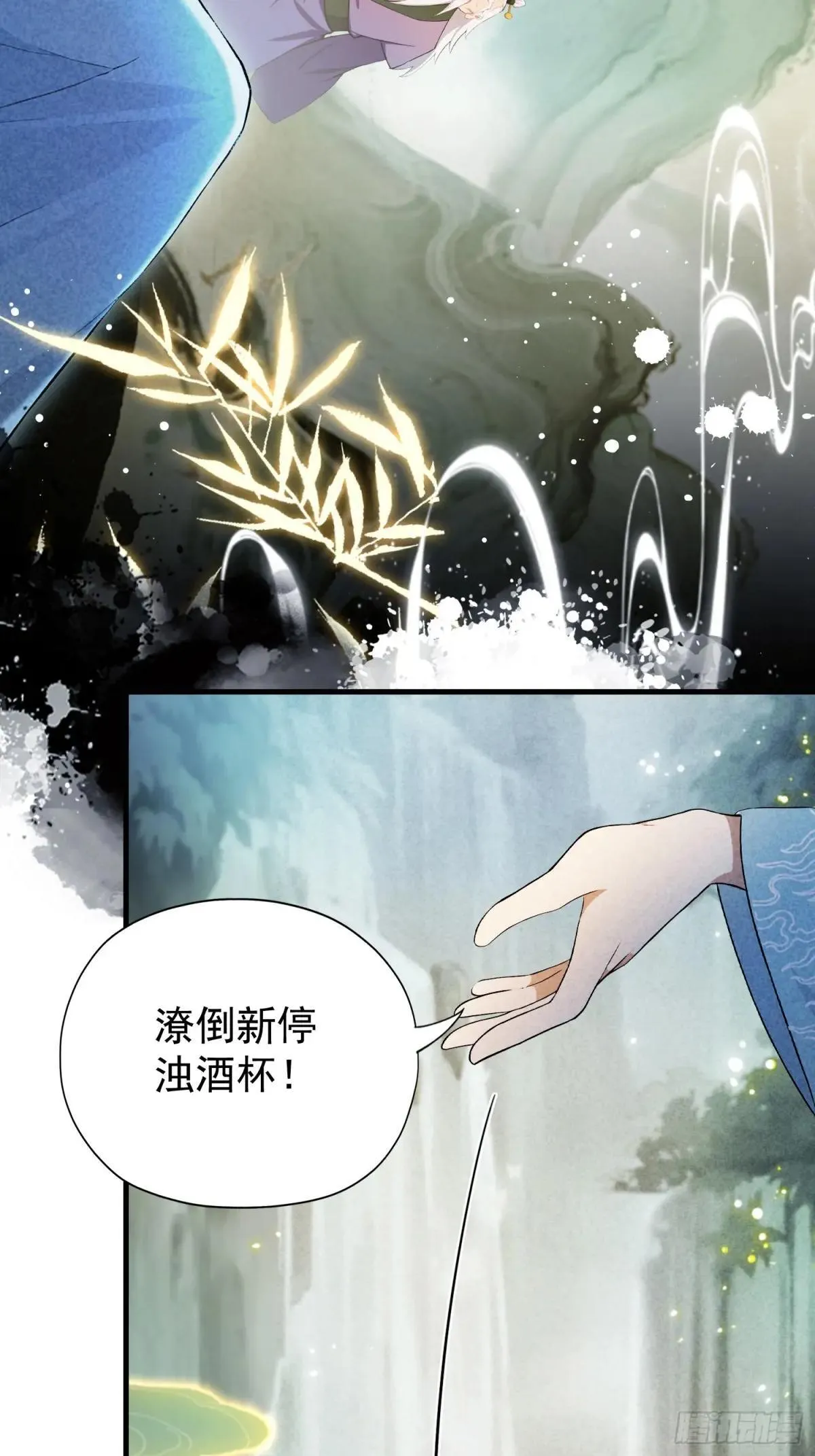 第251话 老头的嘴，骗人的鬼 第10页
